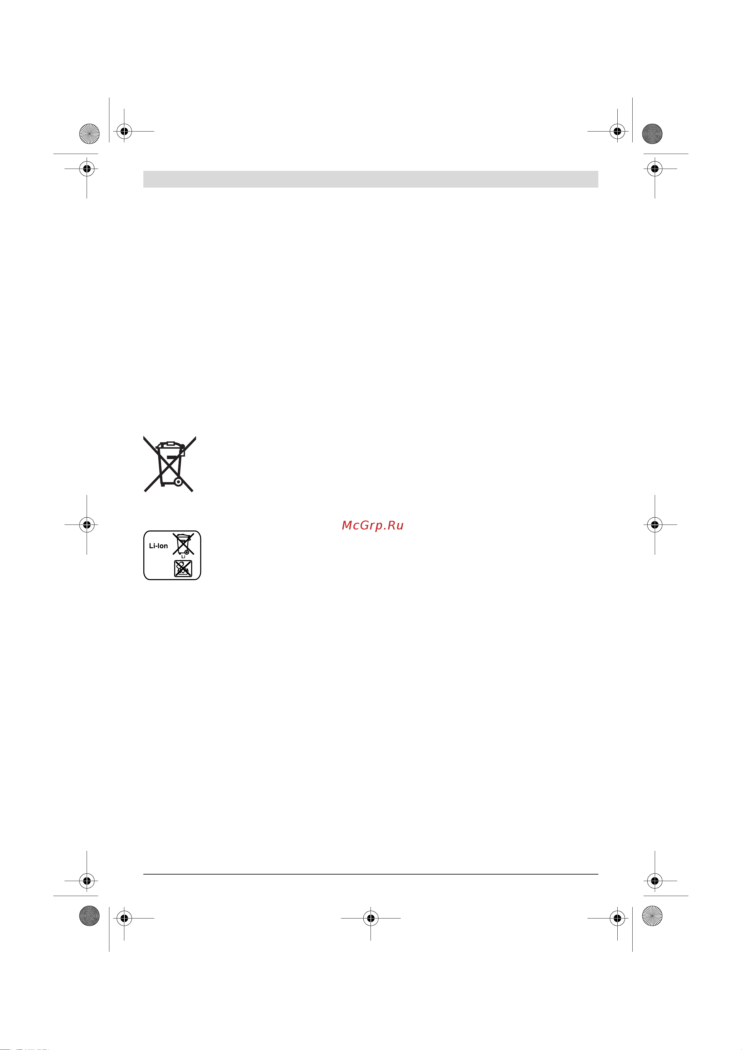 Bosch ART 23-18 LI 06008A5C00 [273/286] Transportavimas