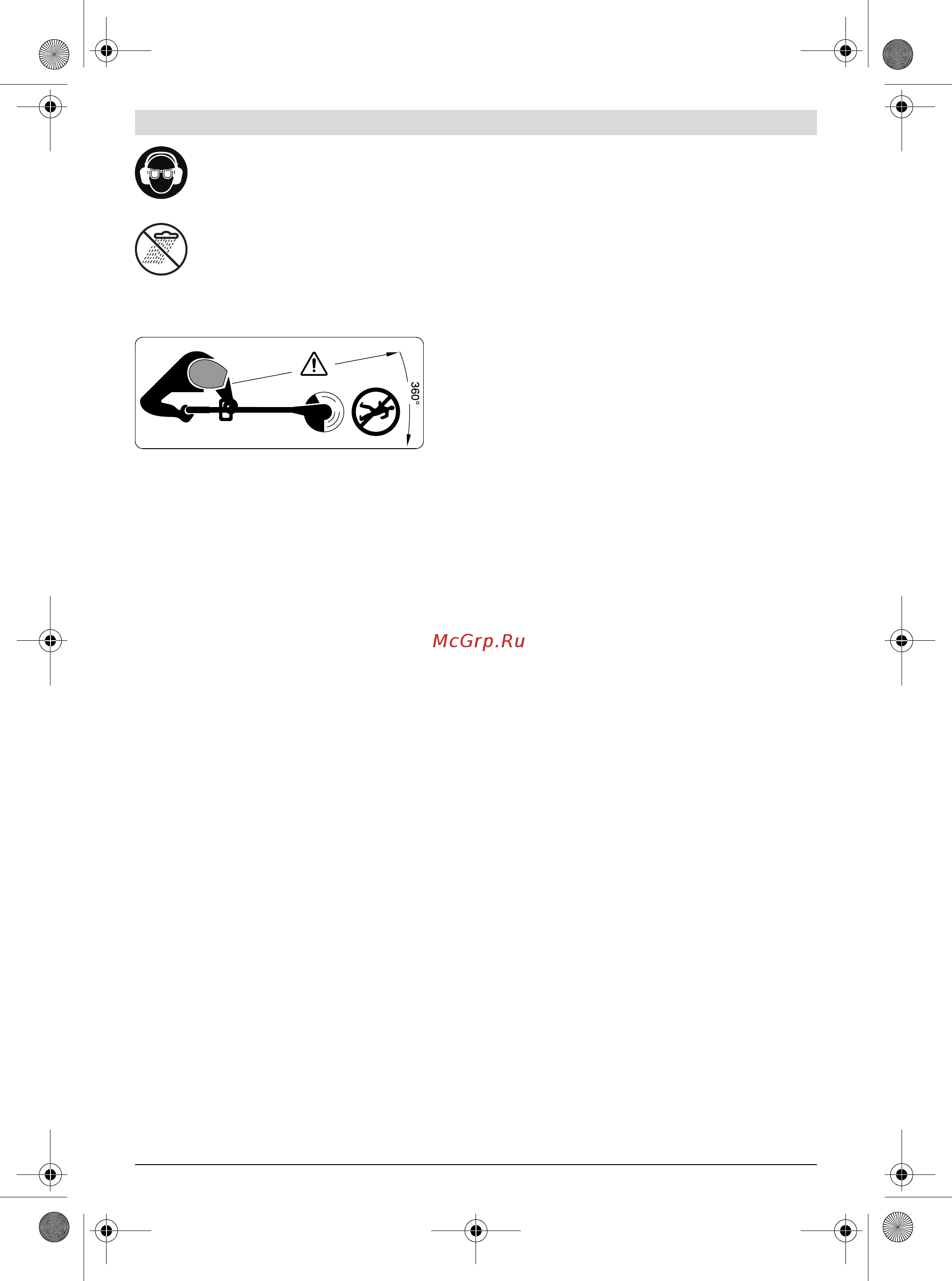 Bosch ART 30 Combitrim (0.600.878.D00) Инструкция по эксплуатации онлайн [128/203] 571944