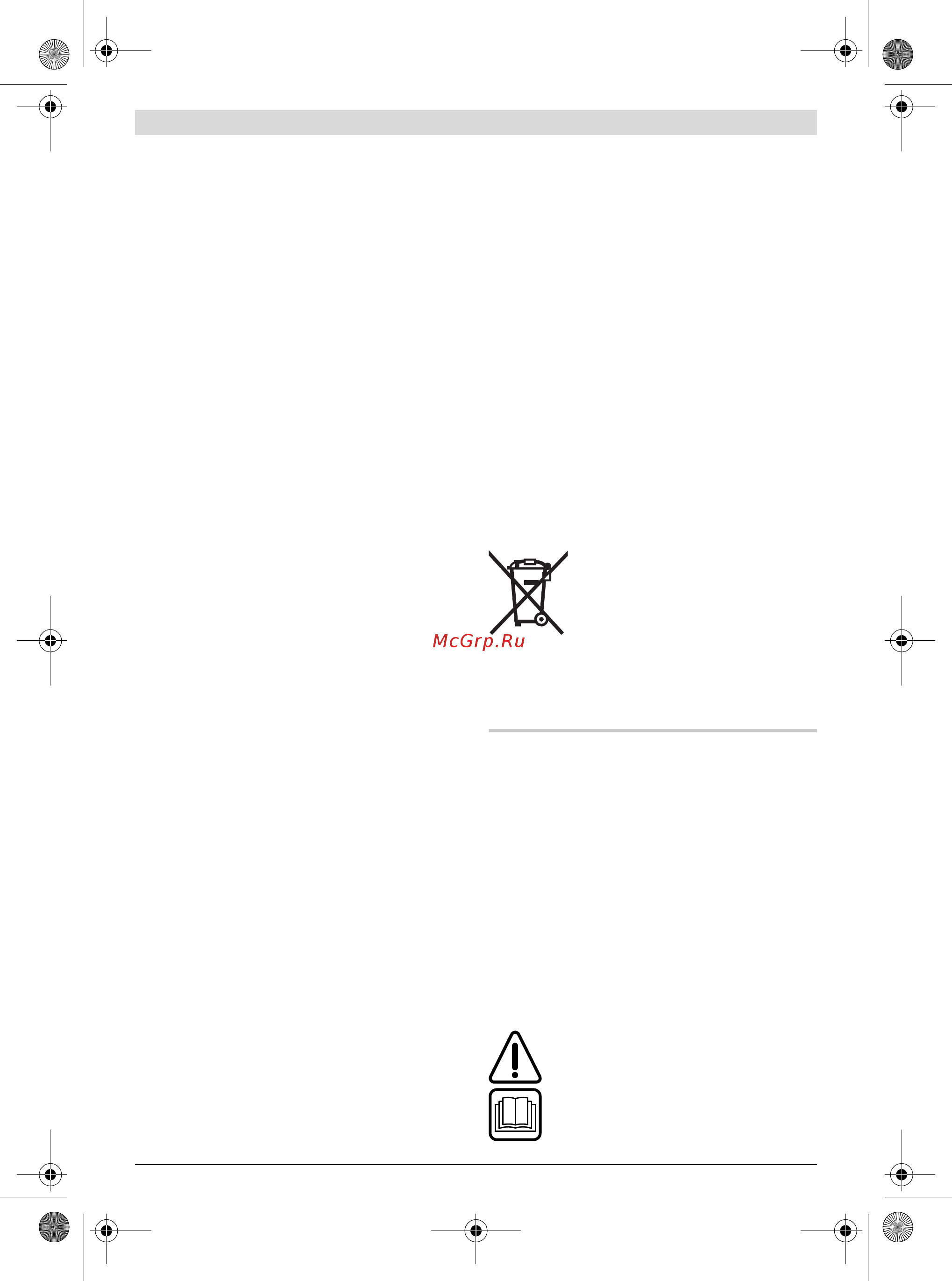 Bosch ART 30 Combitrim (0.600.878.D00) [15/203] Français