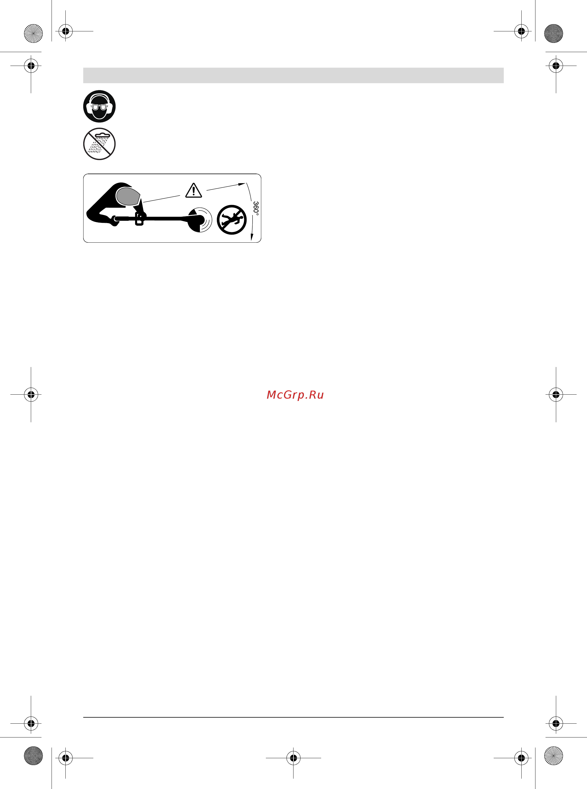 Bosch ART 30 COMBITRIM (0600878D21) Инструкция по эксплуатации онлайн [43/203] 507803