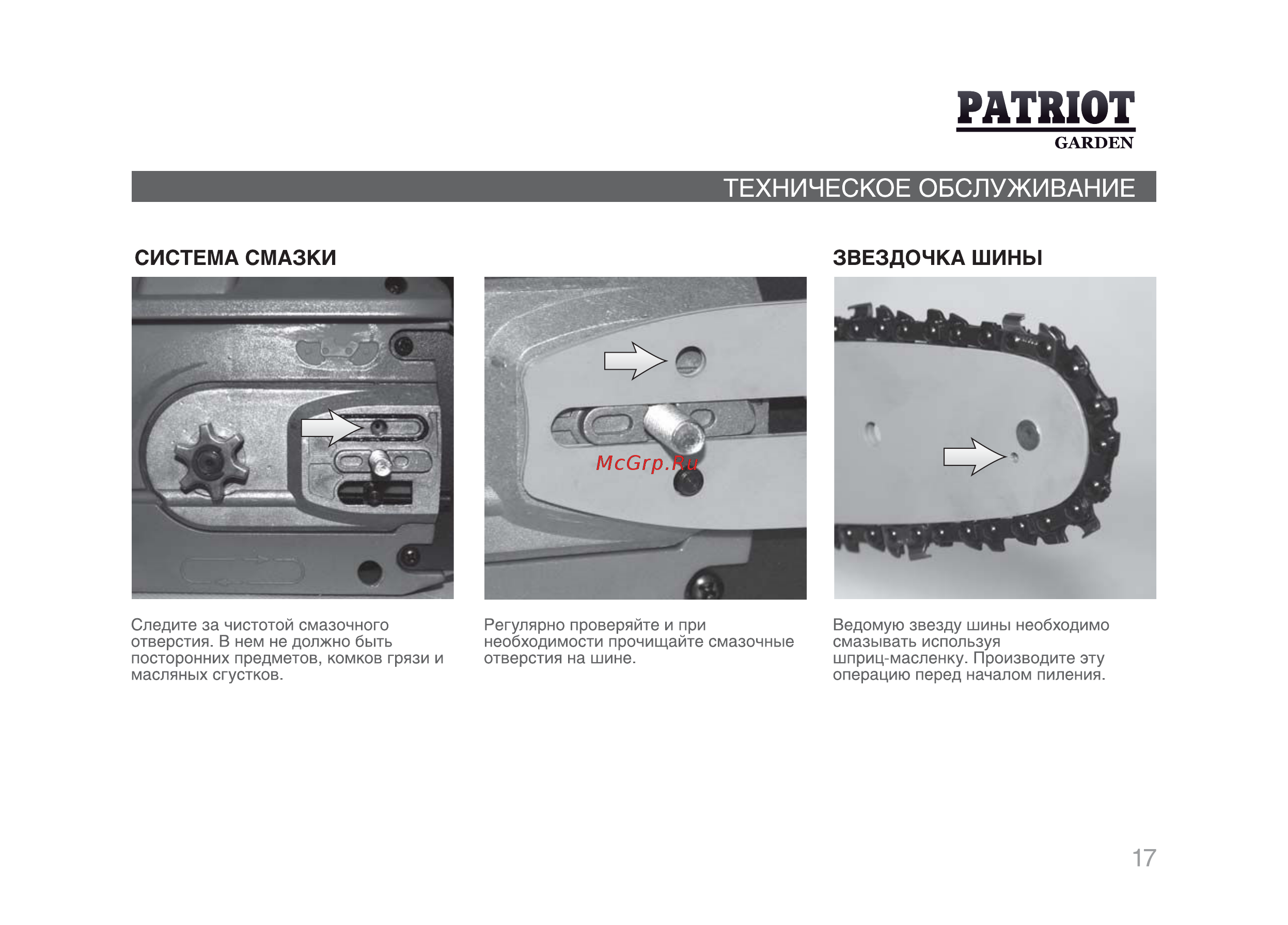 Patriot ESP 2016 220301550 [16/25] Patriot