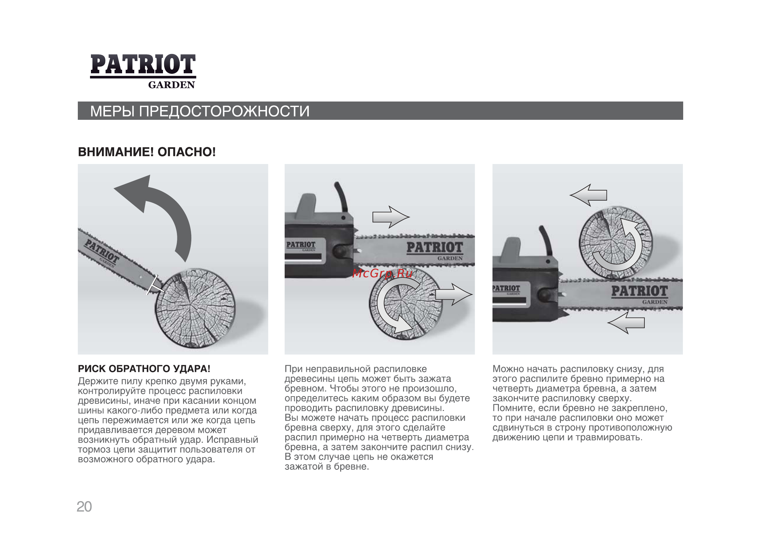 Patriot ESP 2016 220301550 [19/25] Patriot