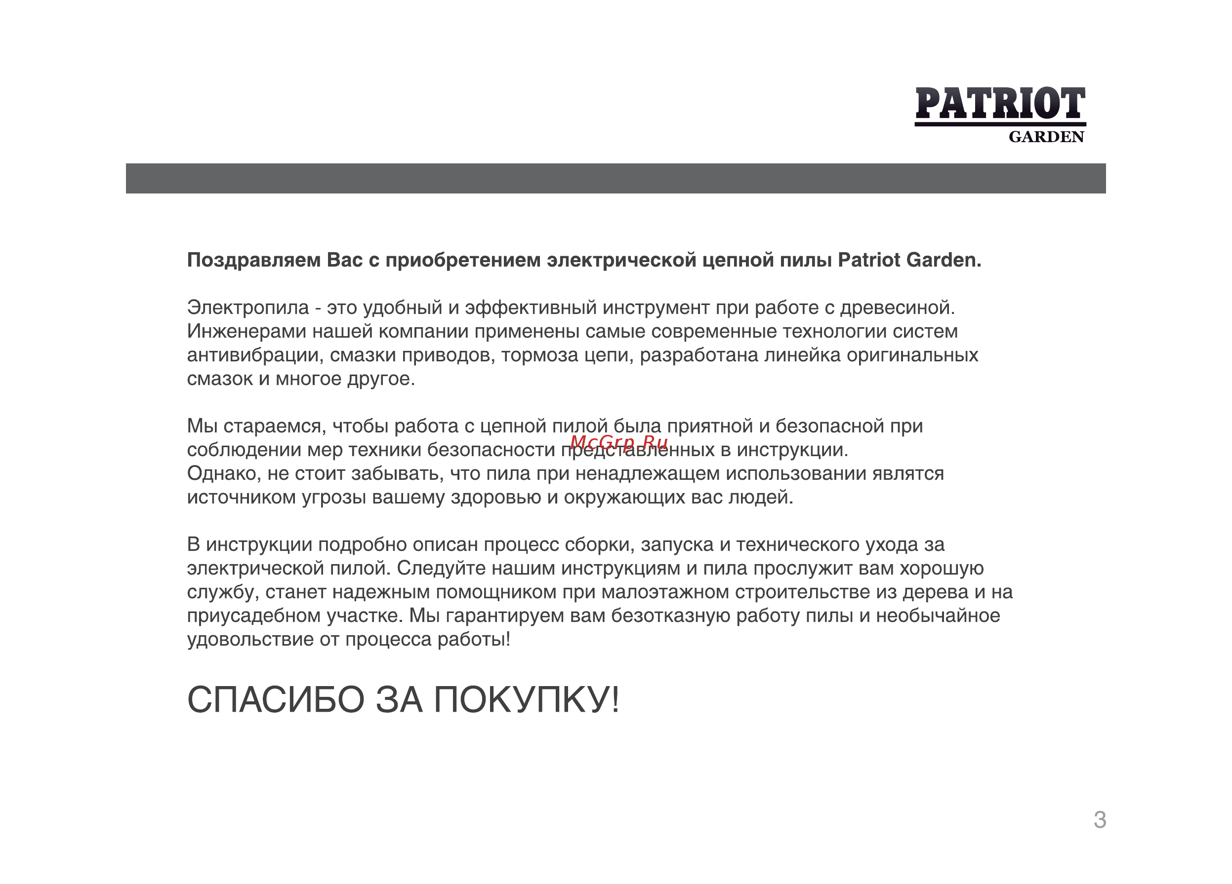 Patriot ESP 2016 220301550 [2/25] Patriot