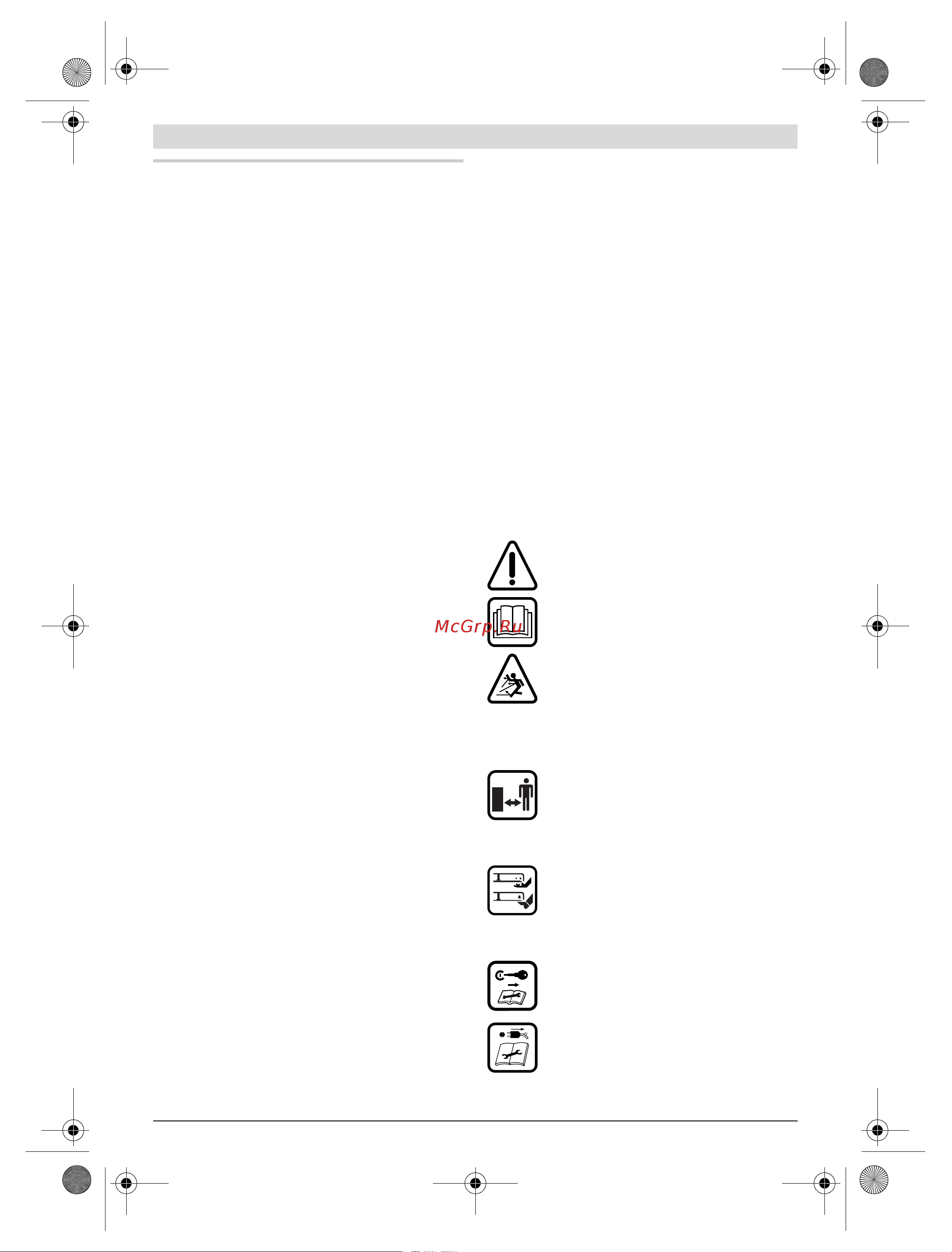 Bosch 06008A6201 [117/207] Русский