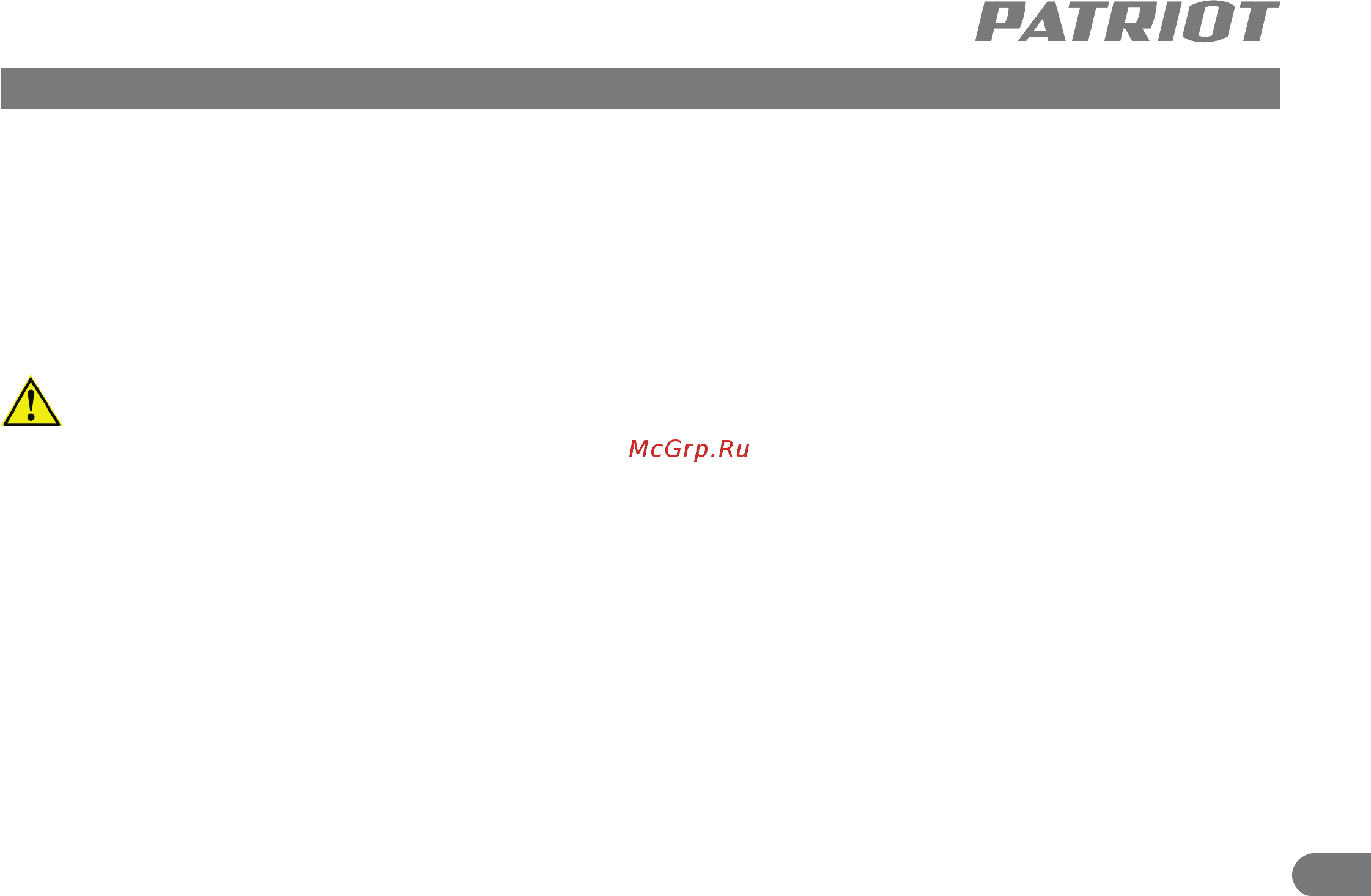 Patriot R 900 315302433 [10/17] Устройство и ввод в эксплуатацию