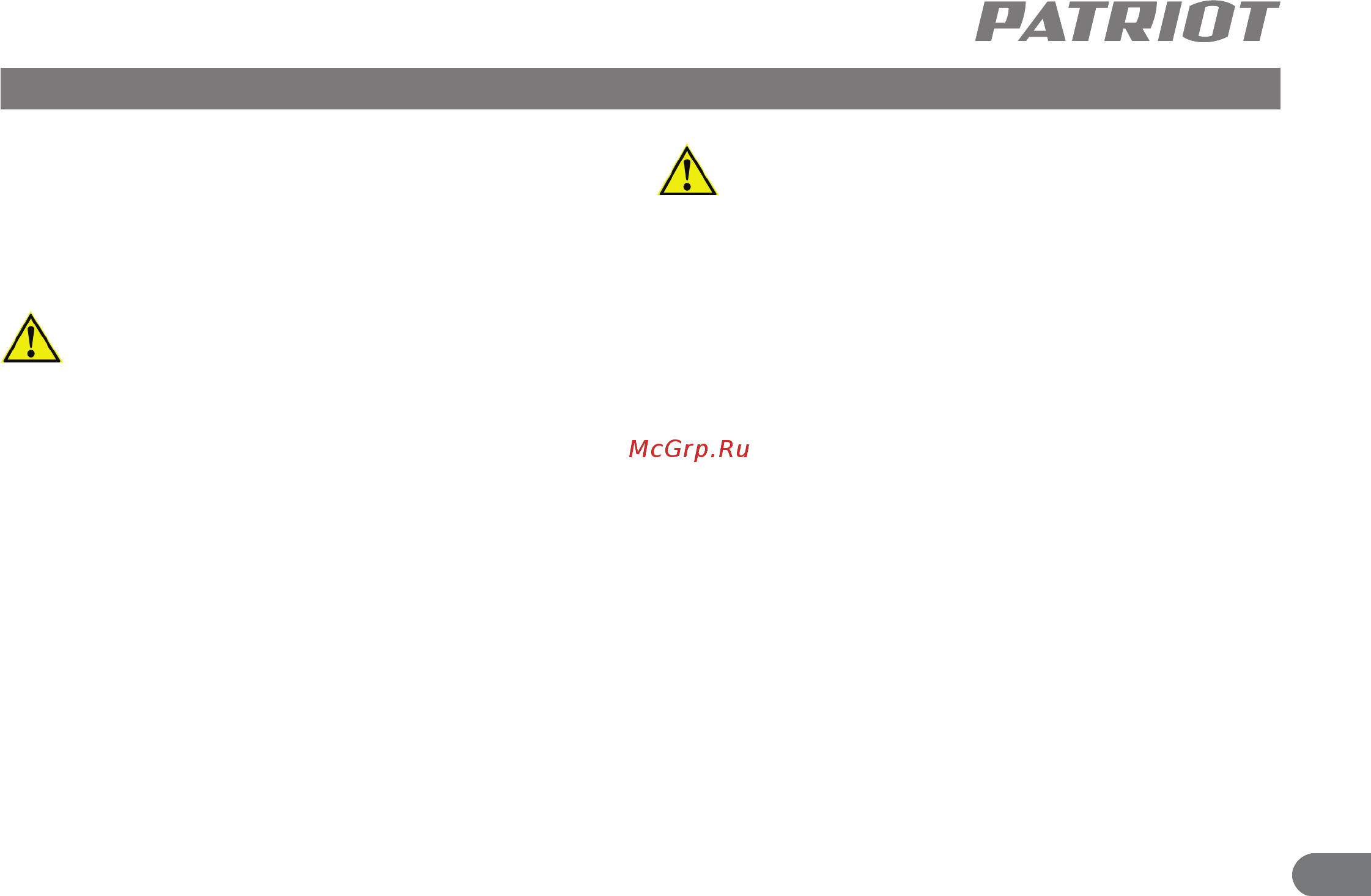 Patriot R 900 315302433 [12/17] Устройство и ввод в эксплуатацию