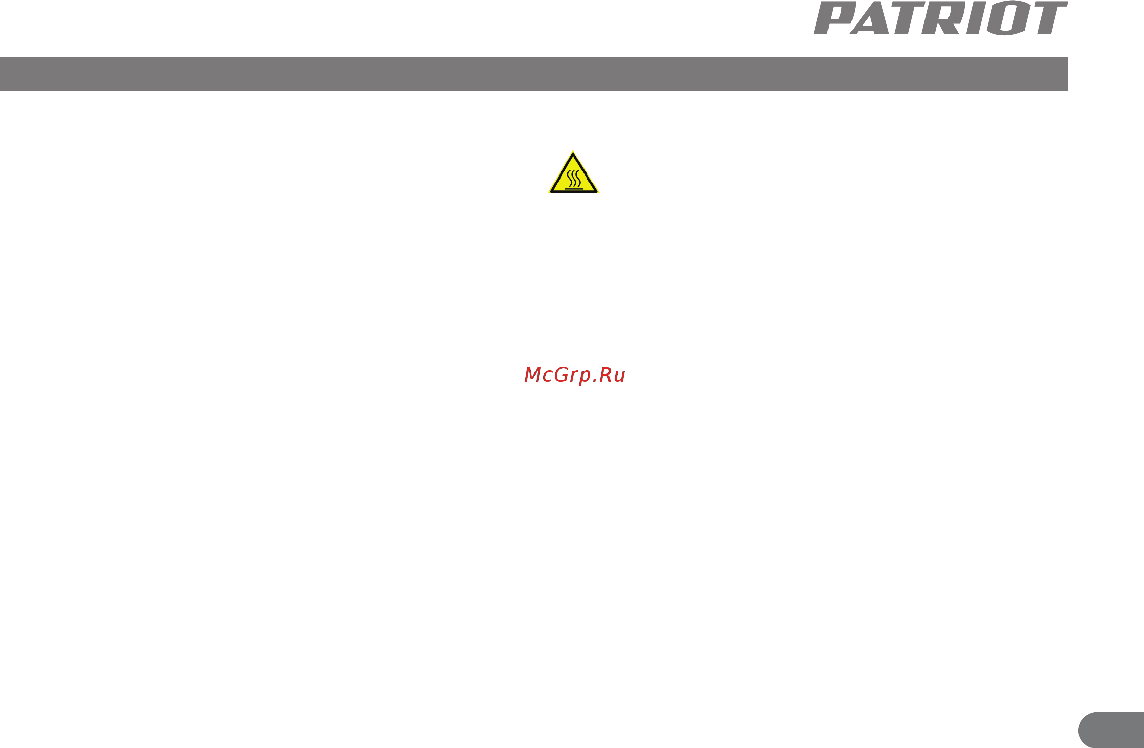 Patriot R 900 315302433 [6/17] Правила безопасности