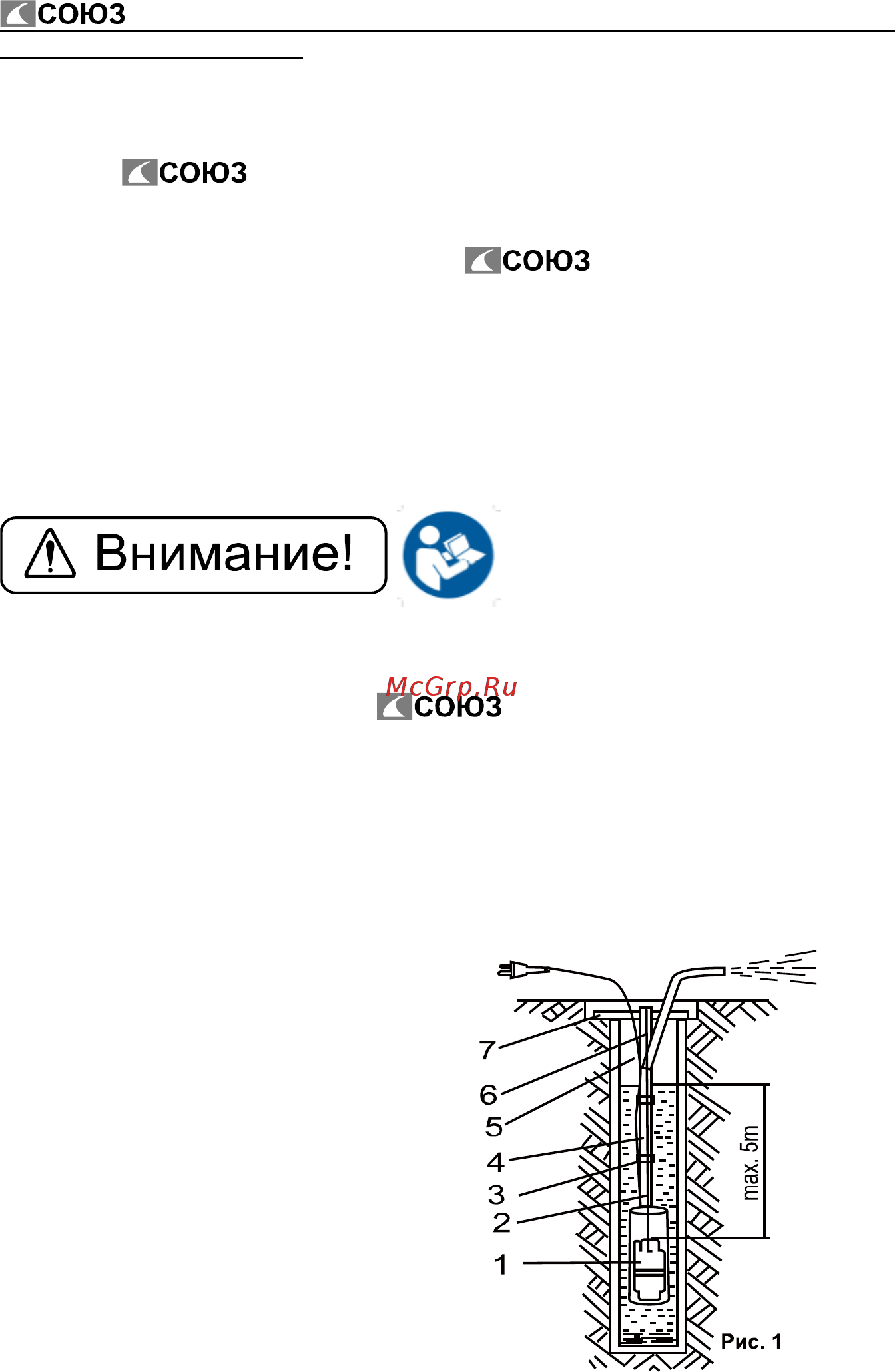 СОЮЗ НГС-97128В [3/11] Описание электроинструмента