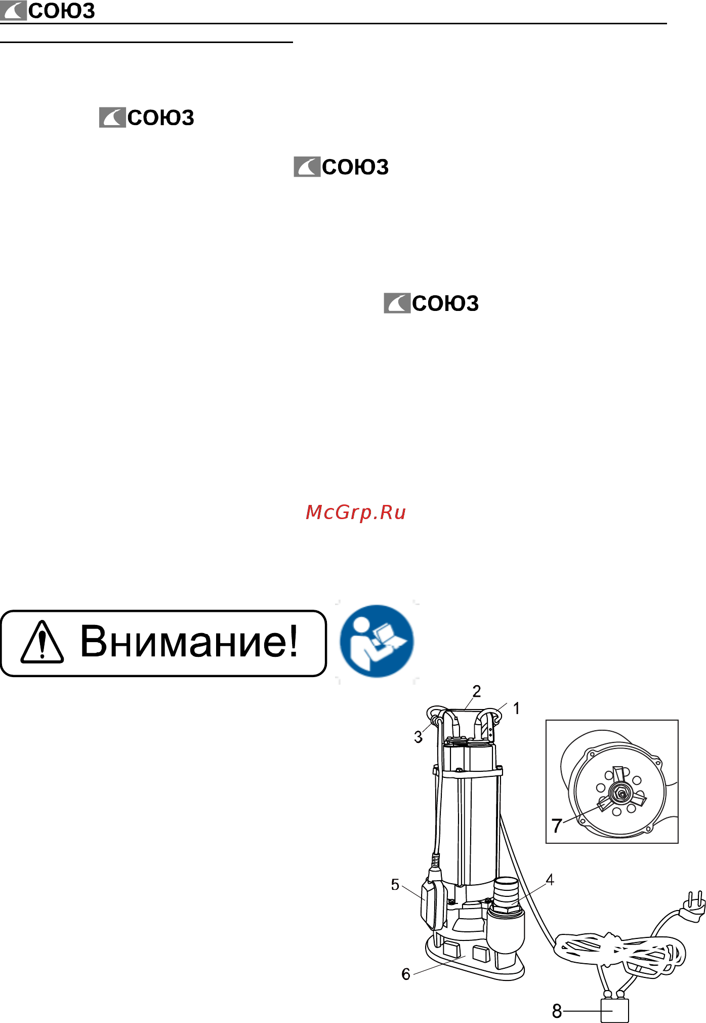 СОЮЗ НГС-9705СВ [3/9] Описание