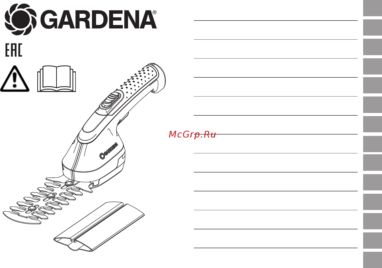 Gardena accuCut 09851-30 09851-30.000.00 Инструкция по эксплуатации онлайн