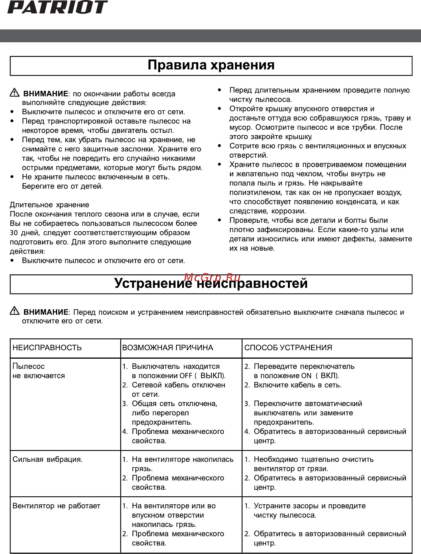 Patriot BV 2000 E [10/16] Страница 10