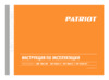 Patriot MP 3060 S 335101430 Инструкция по эксплуатации