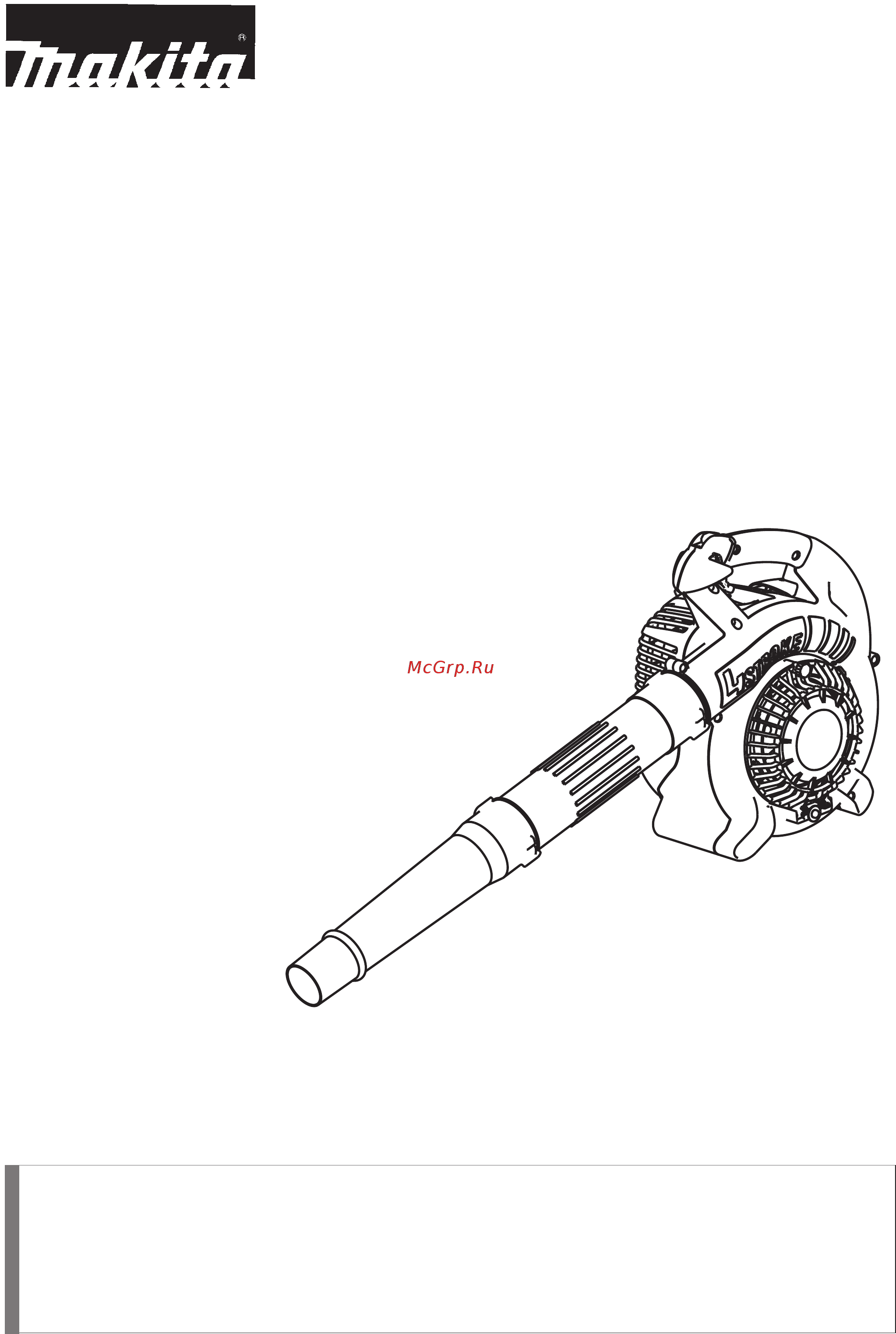 Makita BHX2501 Инструкция по эксплуатации онлайн