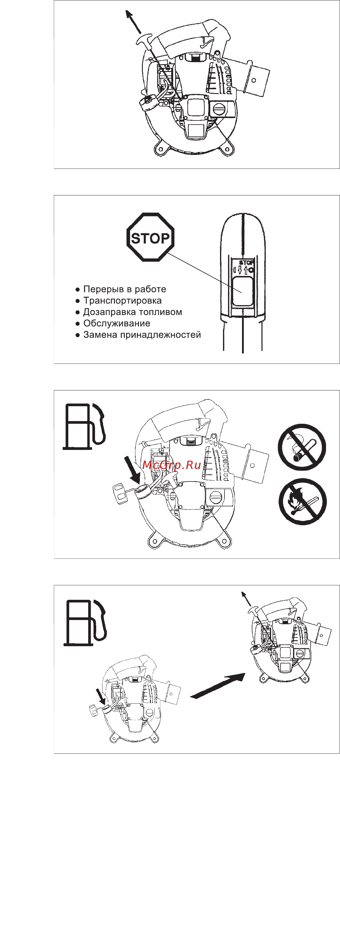 Makita BHX2501 [4/19] Дозаправка топливом
