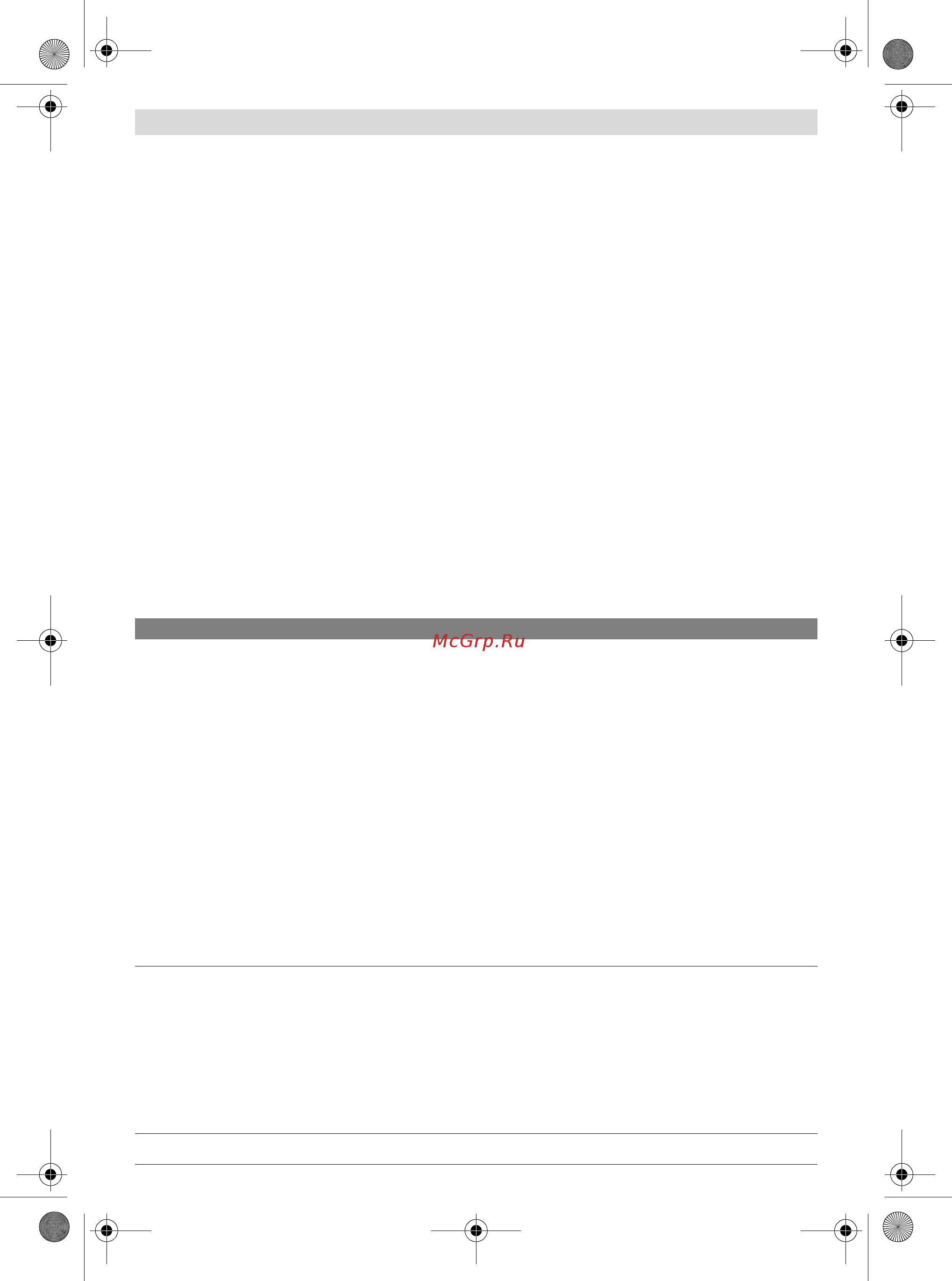 Bosch ALR 900 Raker 060088A000 [201/255] Отстранување грешки