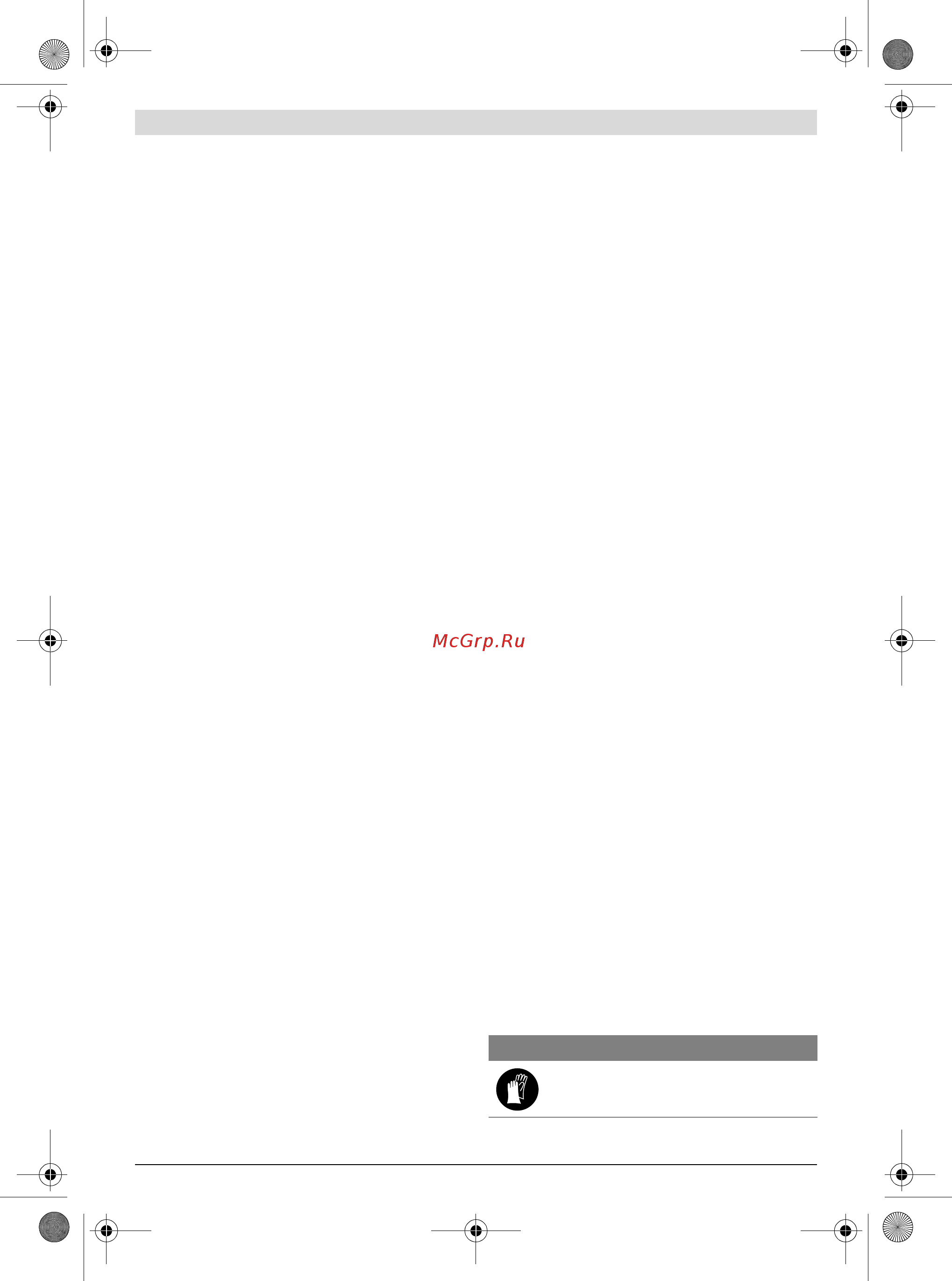 Bosch AHS 50-16 0600847B00 [10/160] Symbols