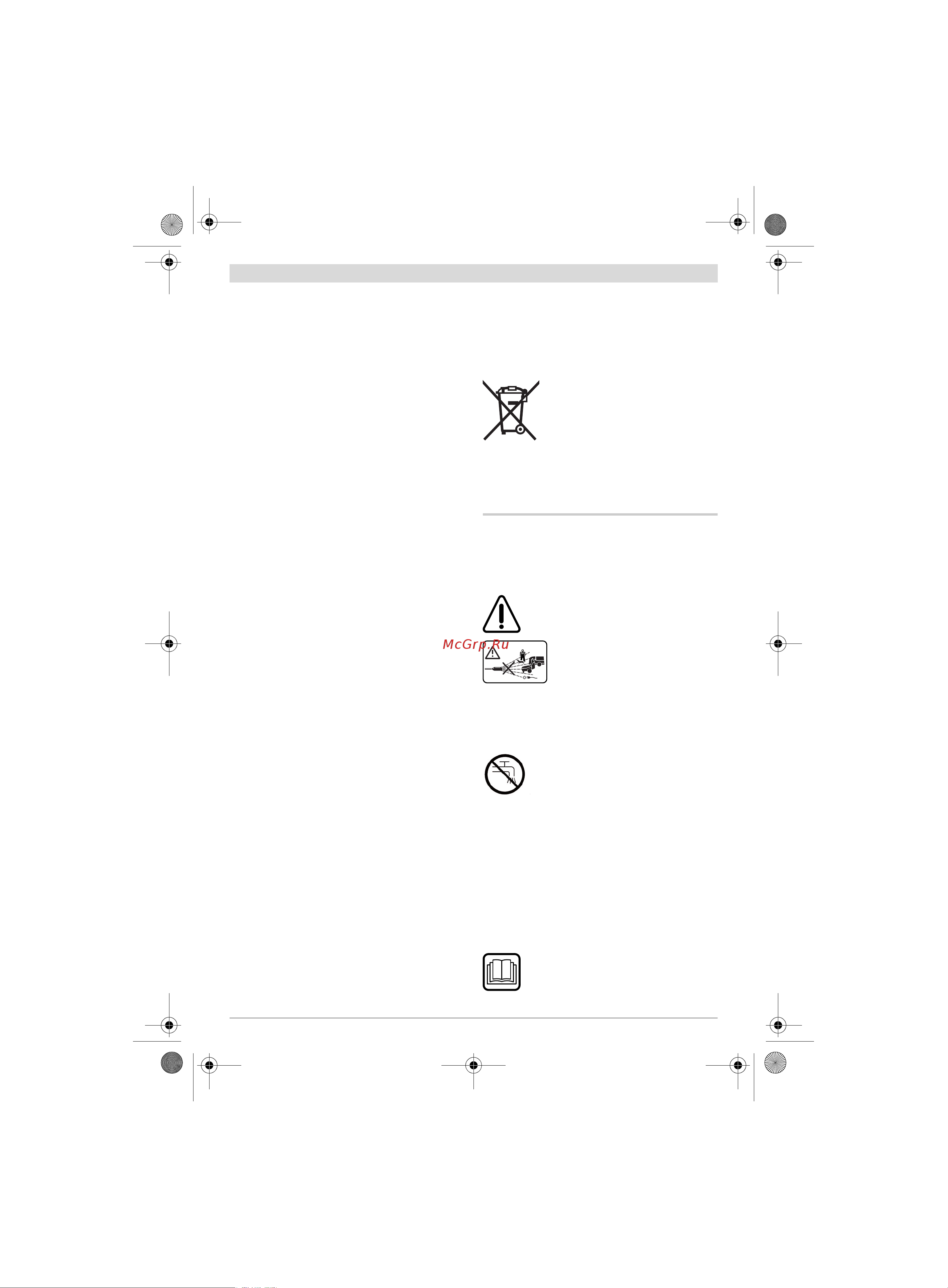 Bosch AQT 35-12+ 06008A7101 [193/278] Отстранување