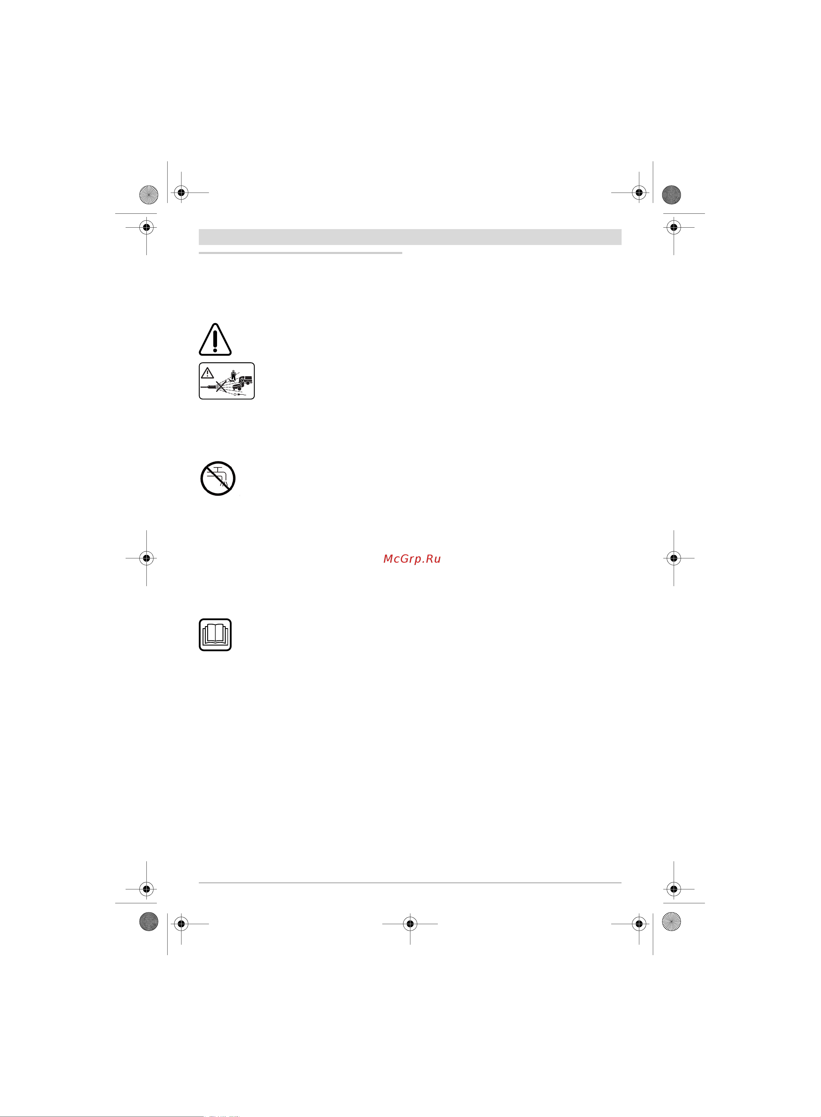 Bosch AQT 37-13 C Plus (0.600.8A7.201) [209/278] Hrvatski