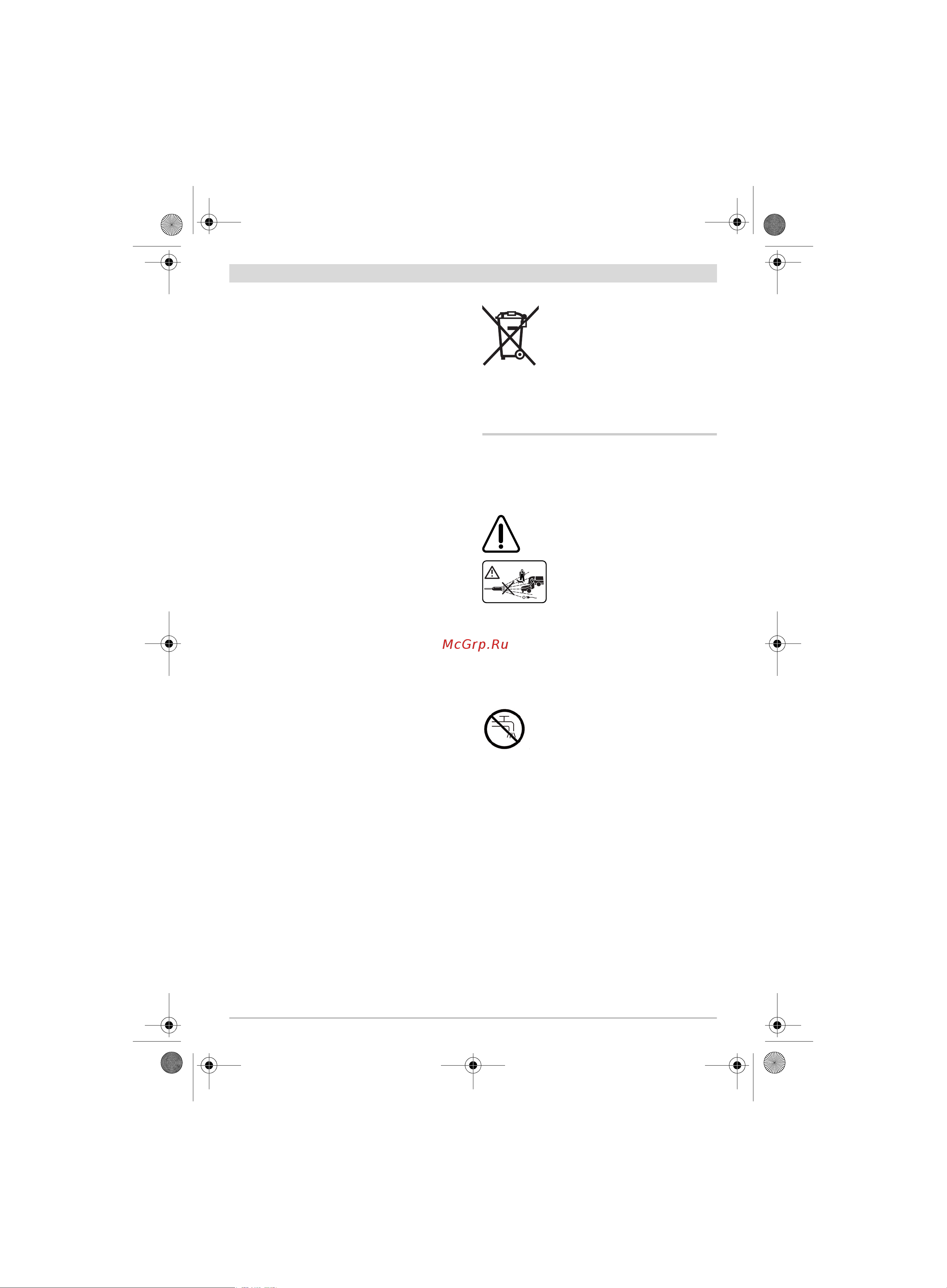 Bosch AQT 37-13 C Plus (0.600.8A7.201) [89/278] Ελληνικά