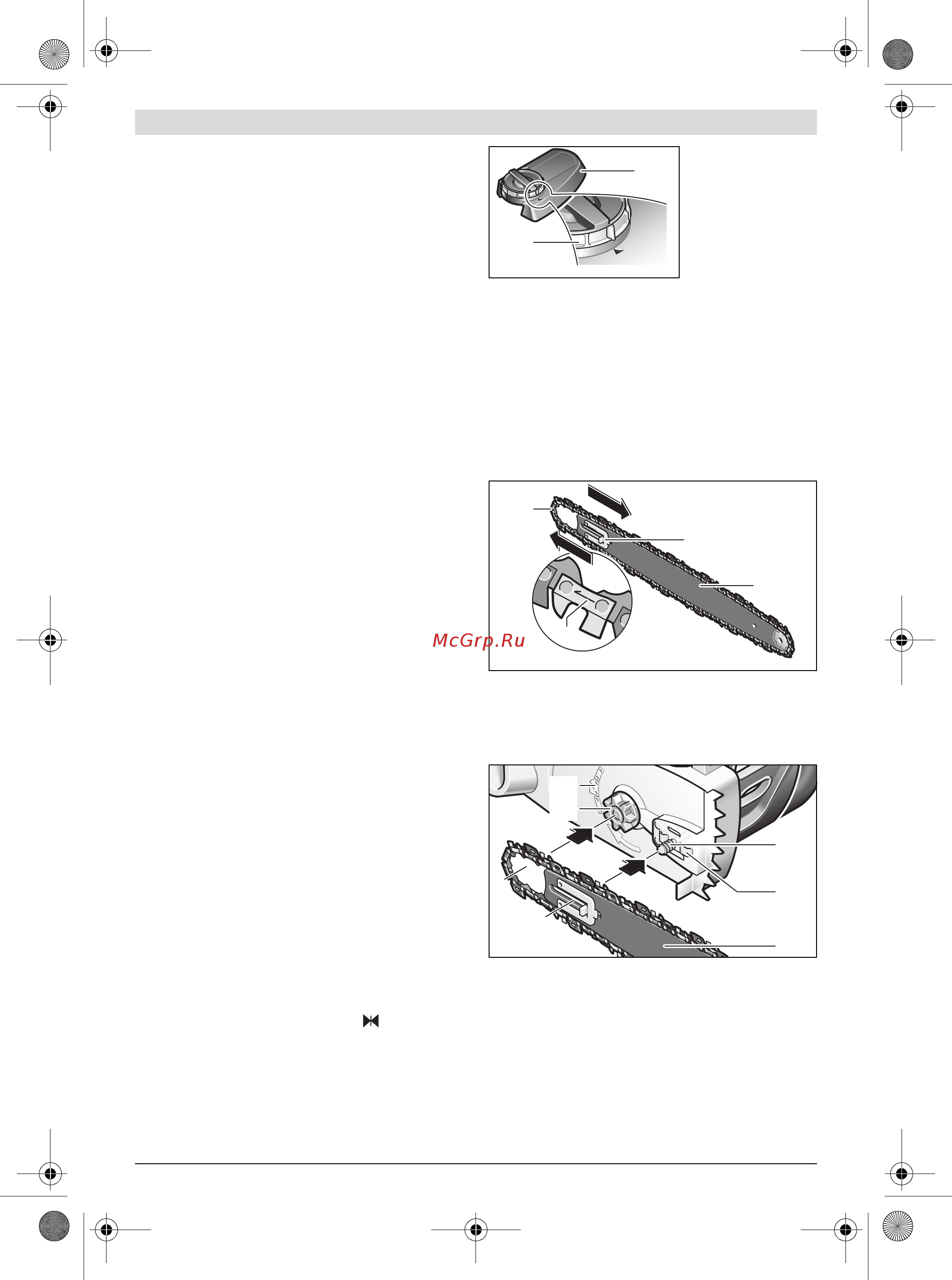 Bosch AKE 40-19 S 0600836F03 [244/328] Монтиране и обтягане на веригата