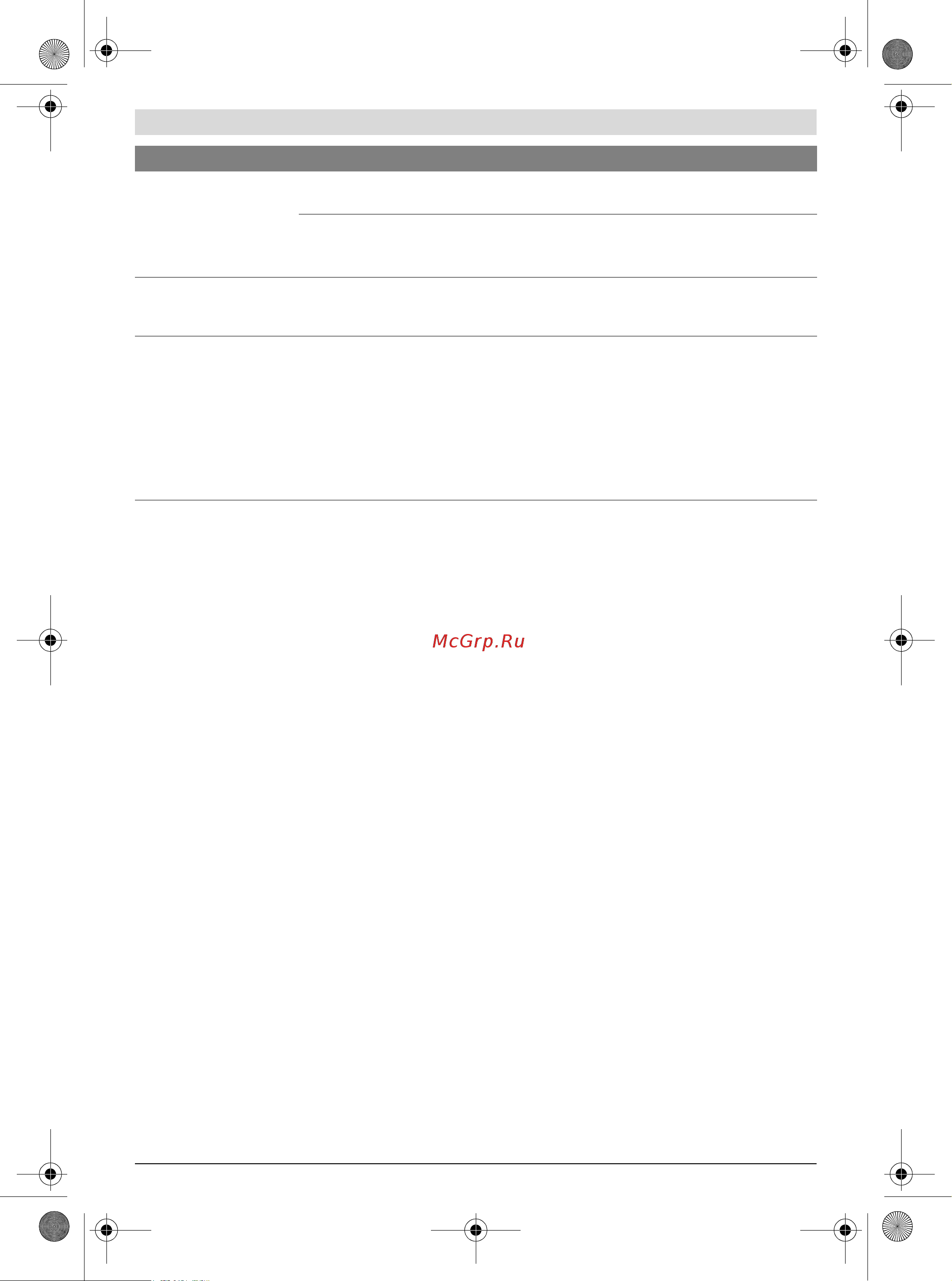 Bosch AXT 25 D (0600803100) [30/257] Après l opération de travail l entrepo sage de l appareil