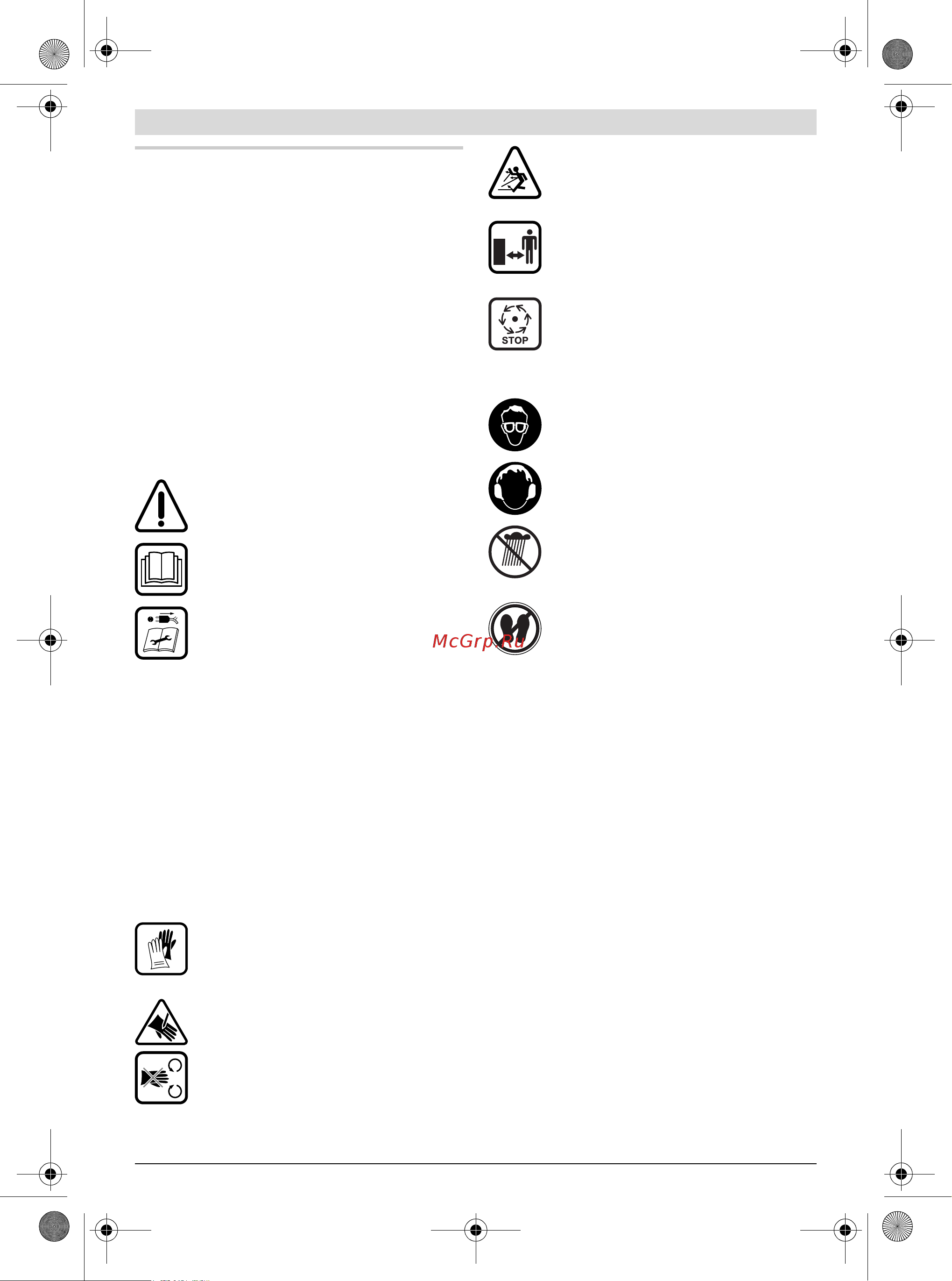 Bosch AXT 25 TC + сучкорез + перчатки (060080330B) [59/257] Nederlands