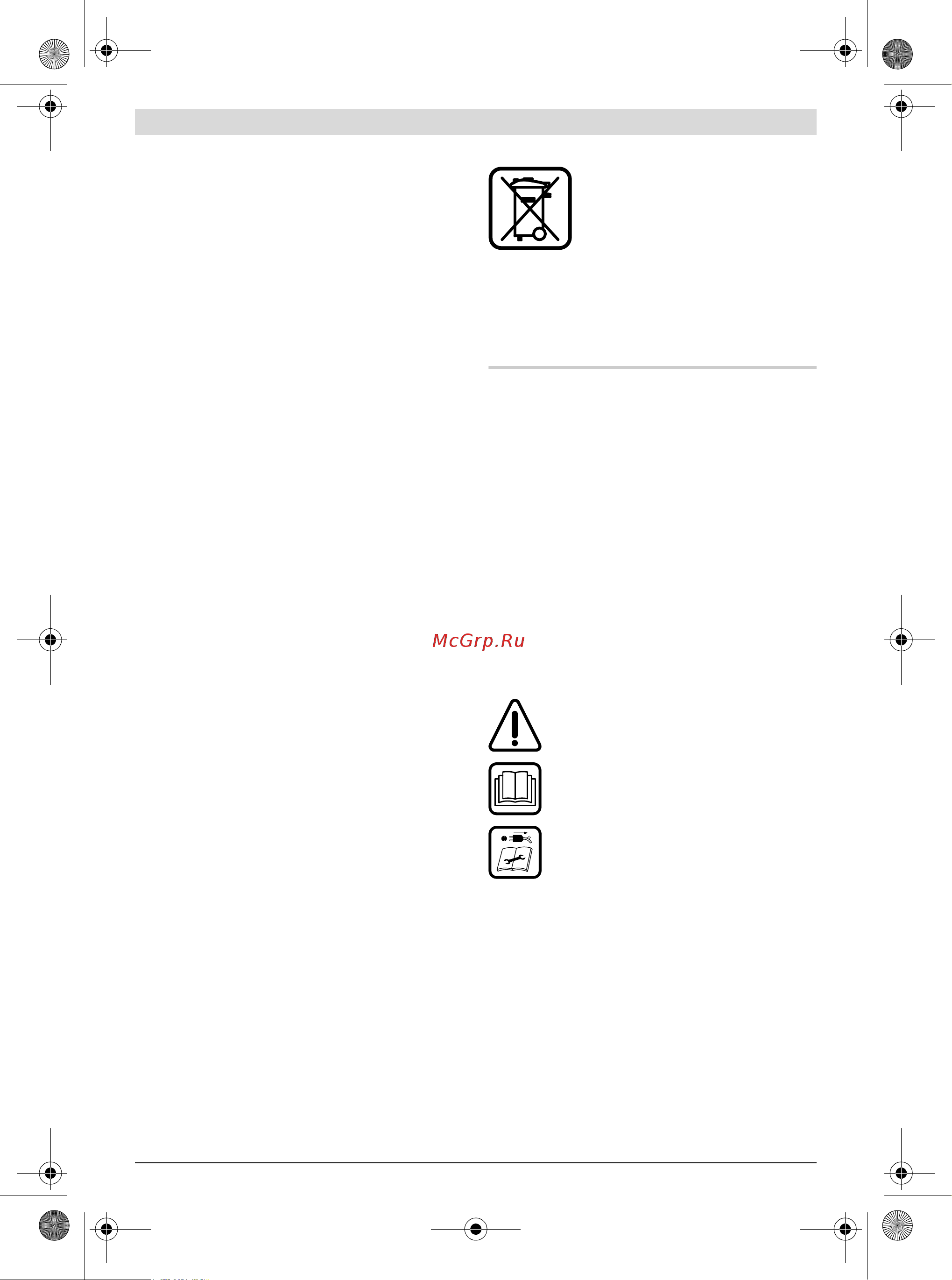 Bosch AXT 25 D (0600803100) [98/257] Ελληνικά