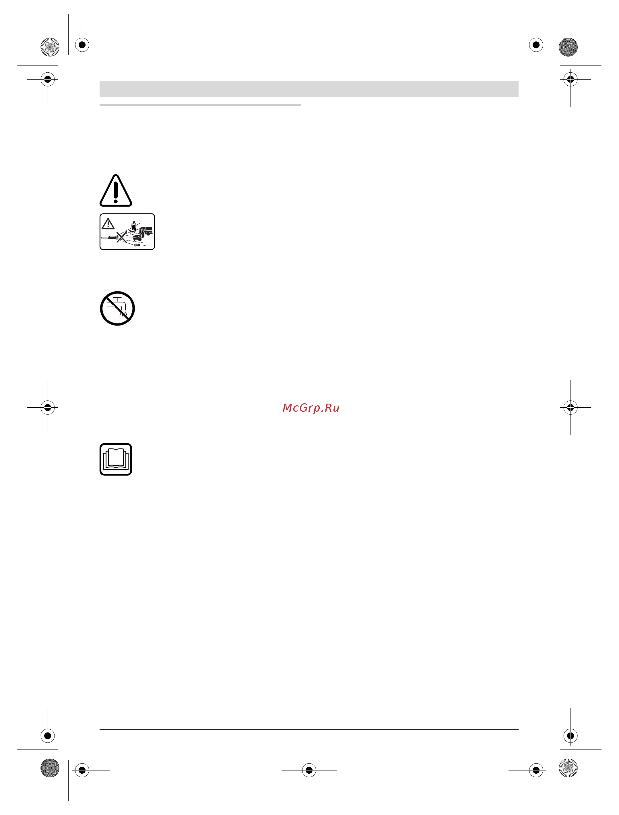 Bosch AQT 45-14 (06008A7400) [11/266] English