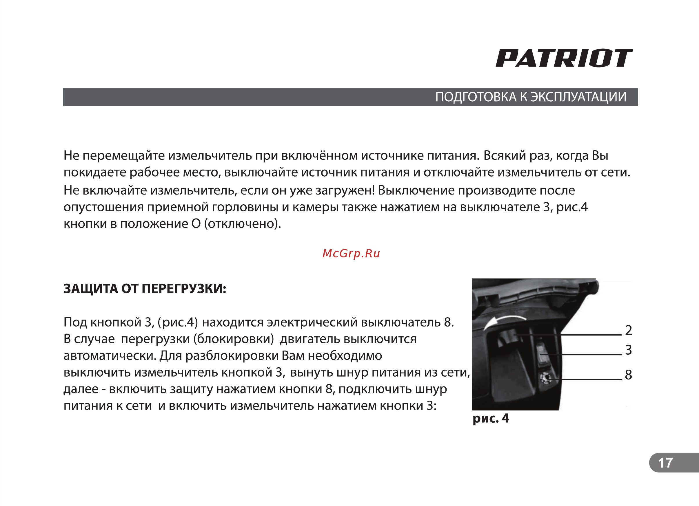 Patriot sE 30 732304621 [17/22] Страница 17
