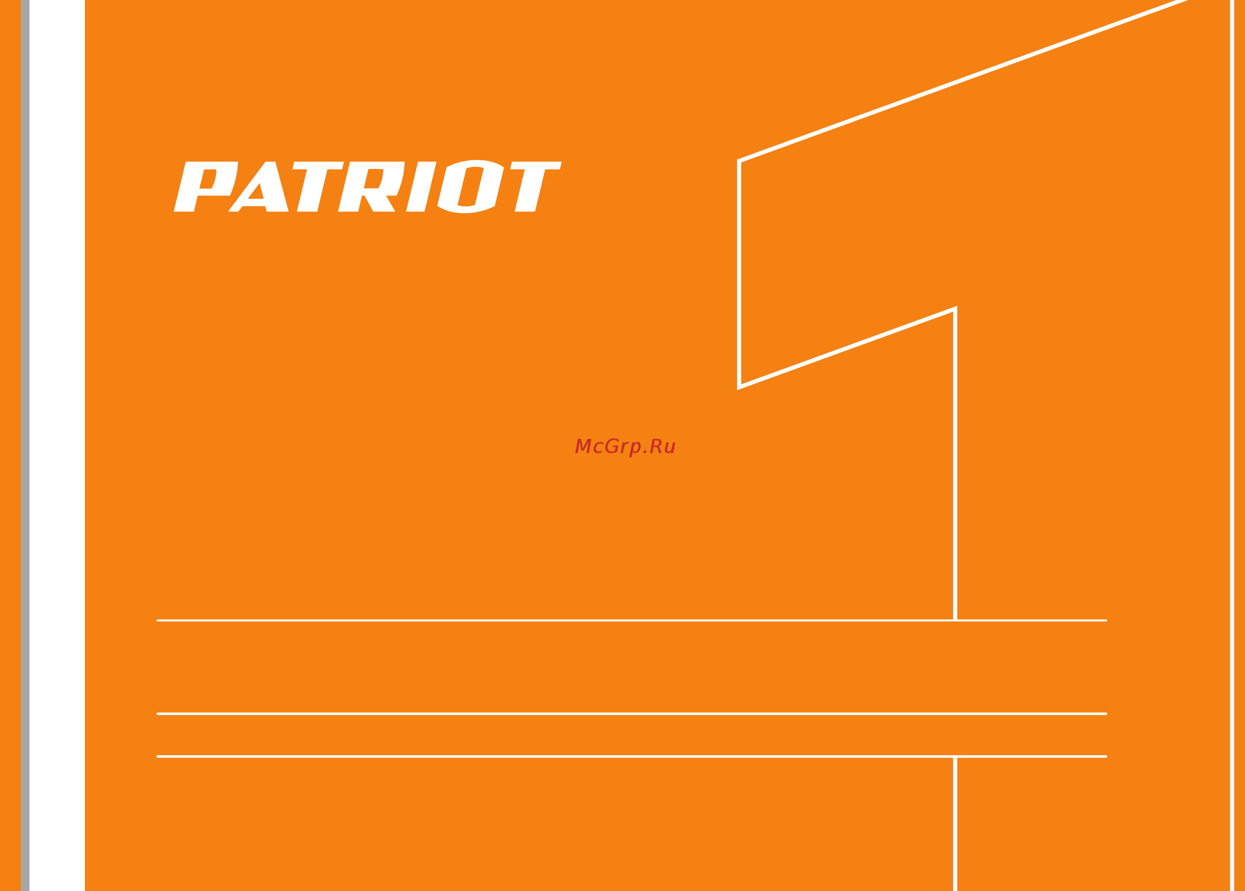 Patriot PT30 Инструкция по эксплуатации онлайн