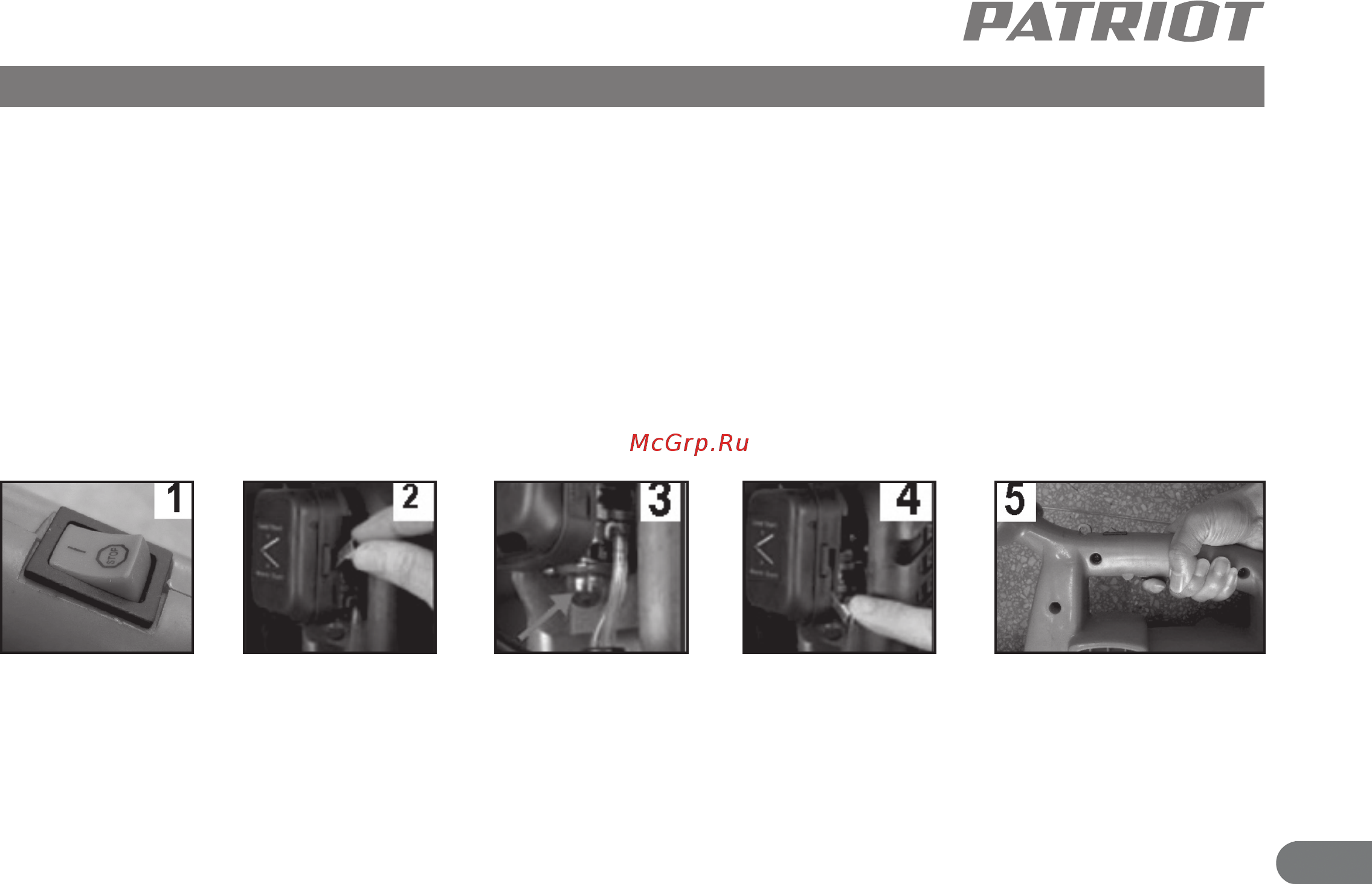 Patriot PT30 [8/11] Эксплуатация