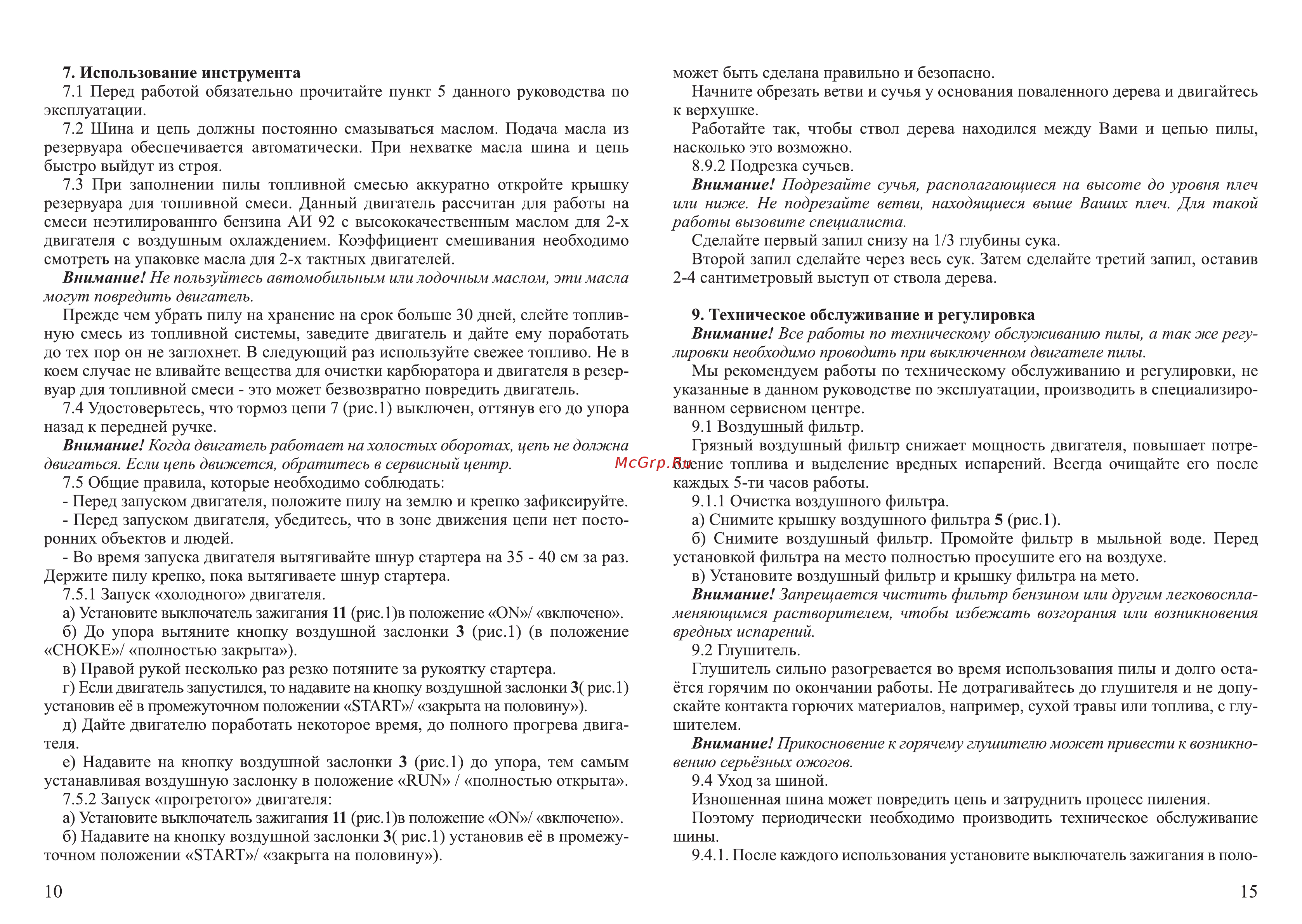 Калибр БП-2200/18 46044 Инструкция по эксплуатации онлайн [10/12] 309453