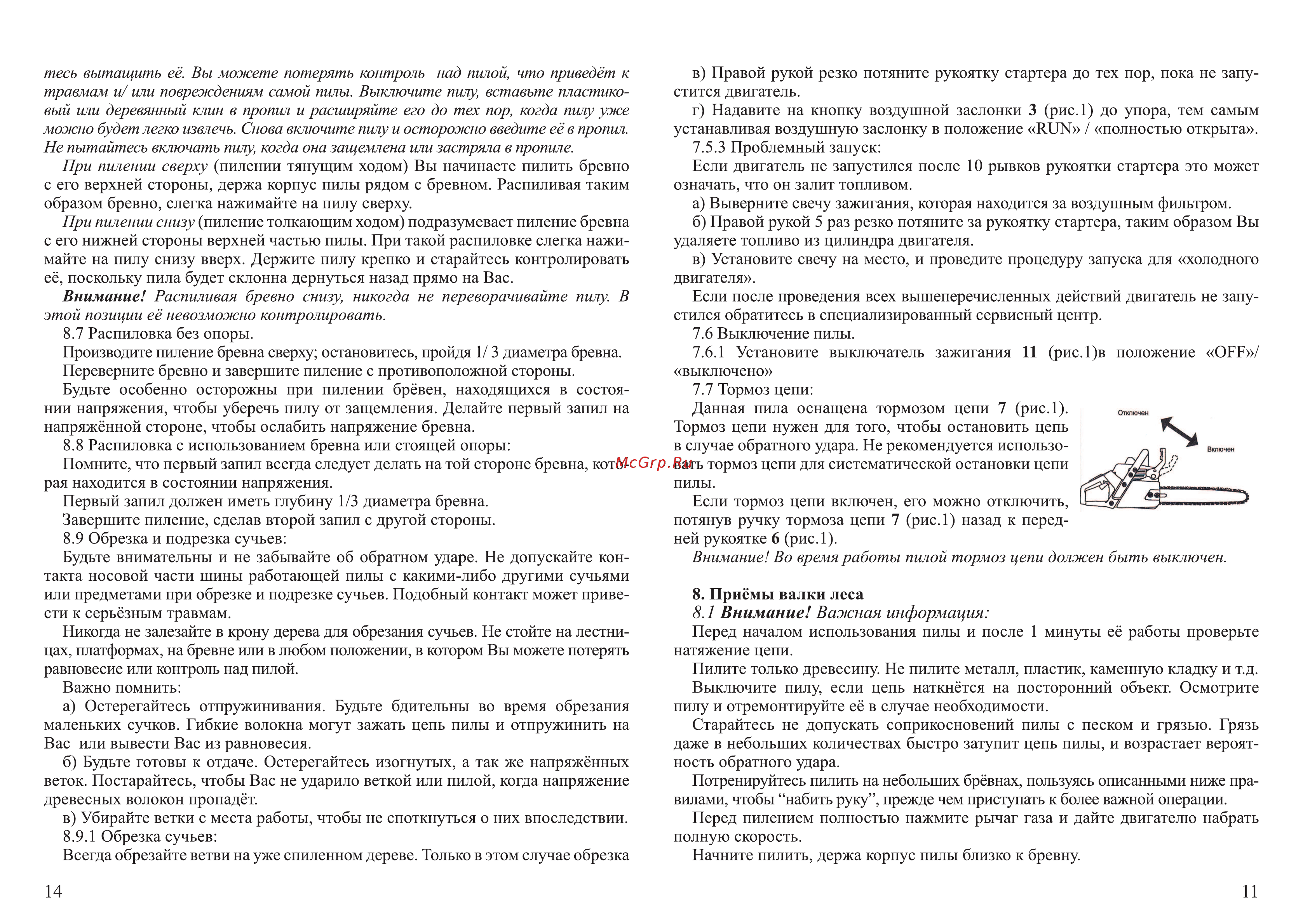Калибр БП-2200/18 46044 [11/12] Важная информация