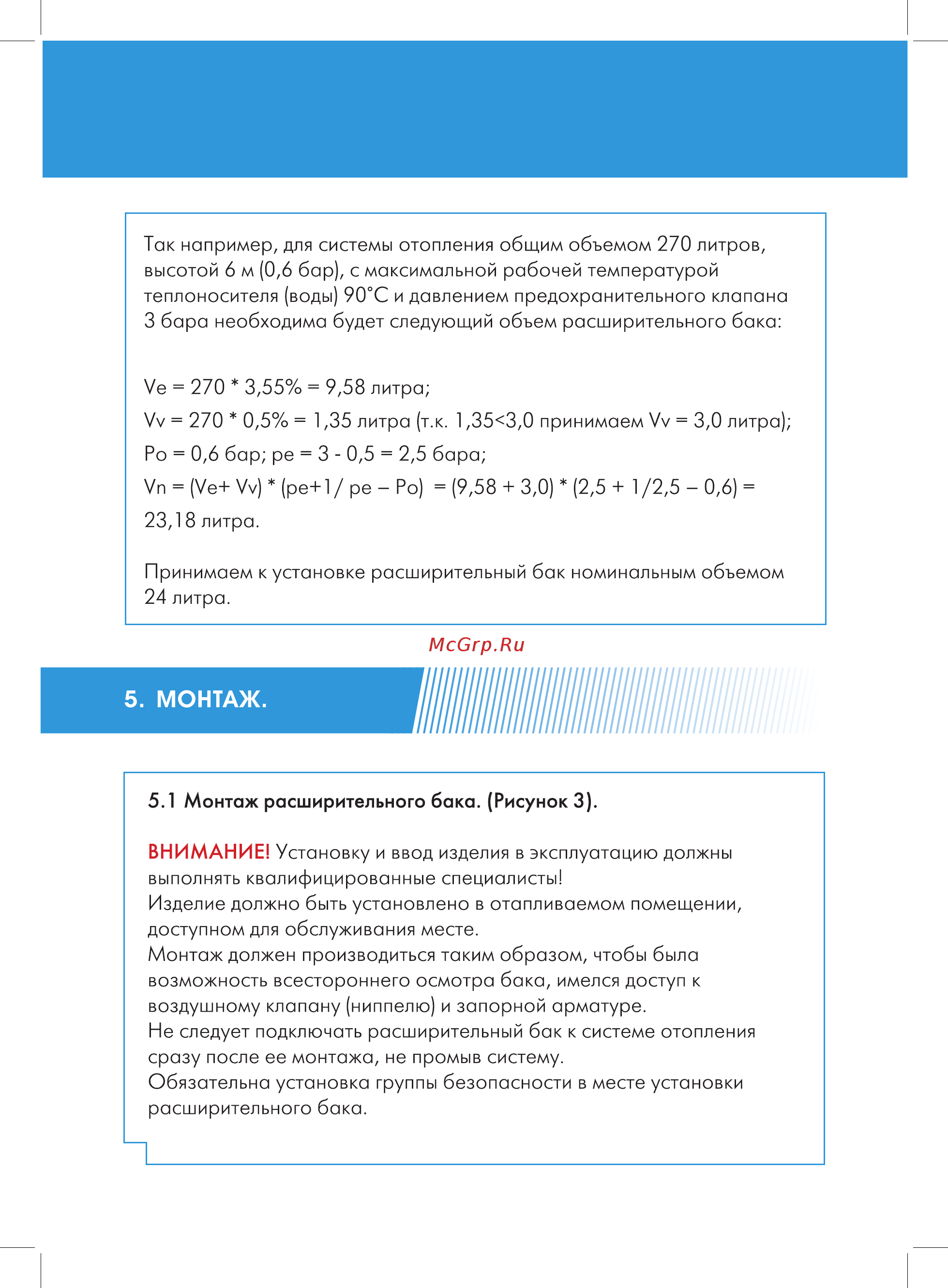 Джилекс 10 F Инструкция по эксплуатации онлайн [10/20] 371488