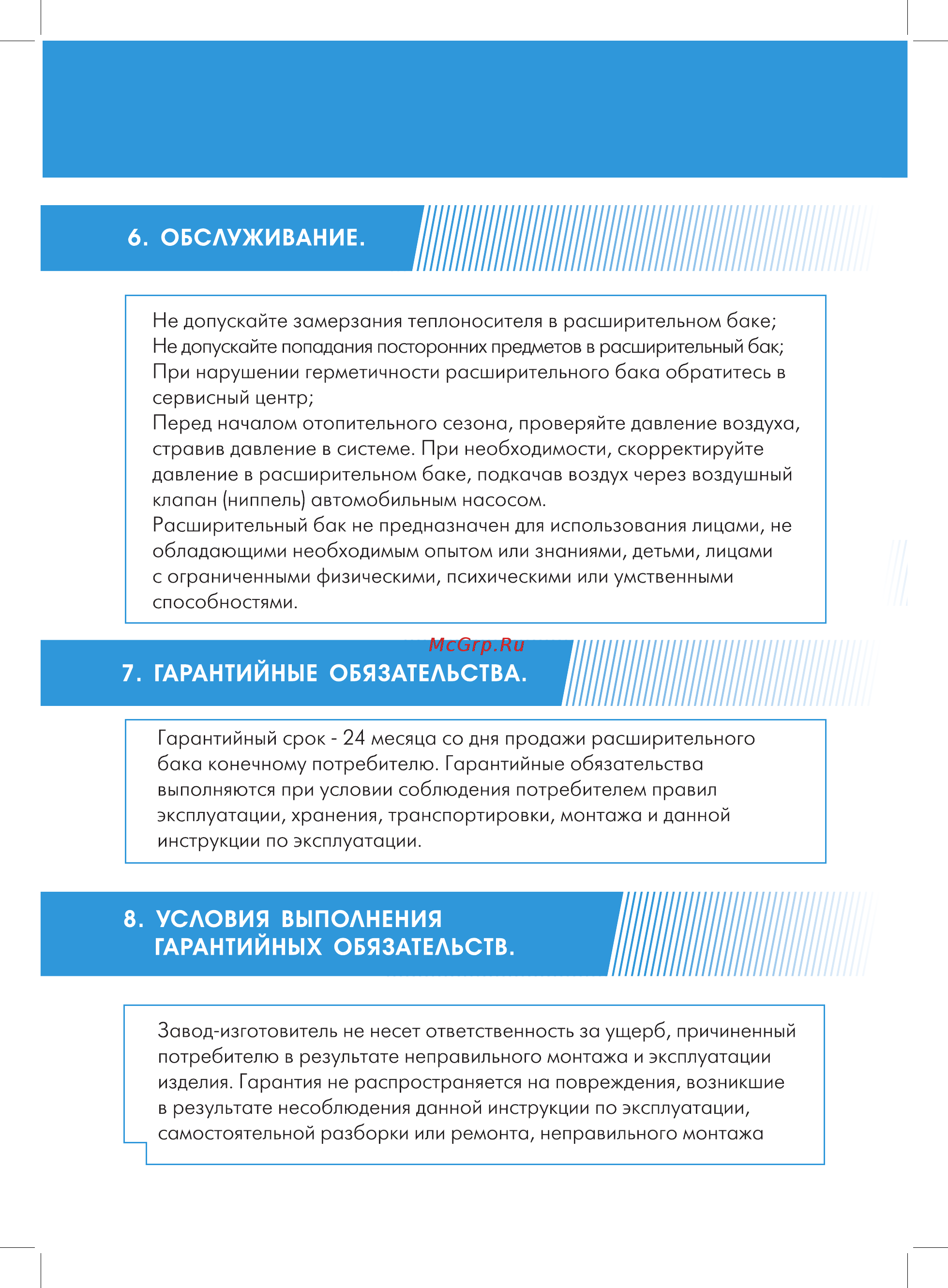 Джилекс 10 F Инструкция по эксплуатации онлайн [12/20] 371488