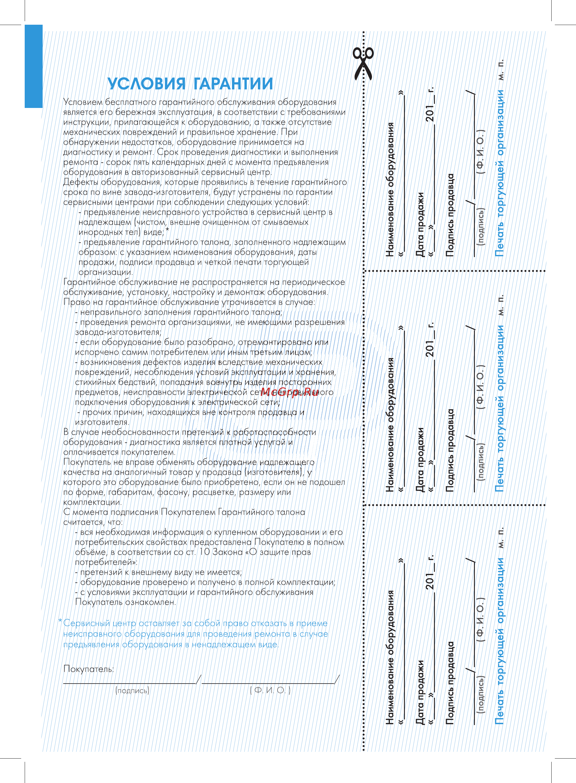 Джилекс 10 F Инструкция по эксплуатации онлайн [19/20] 371488