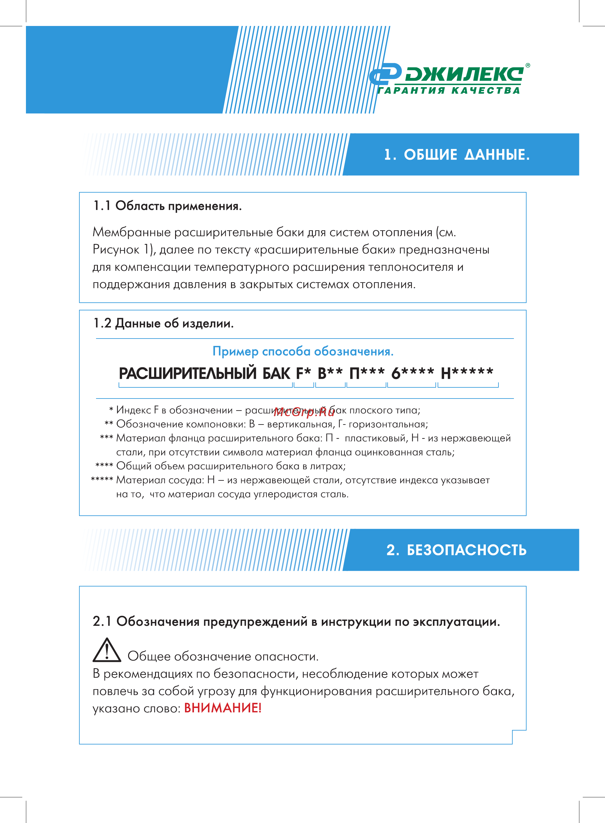 Джилекс В 35 Инструкция по эксплуатации онлайн [3/20] 371486