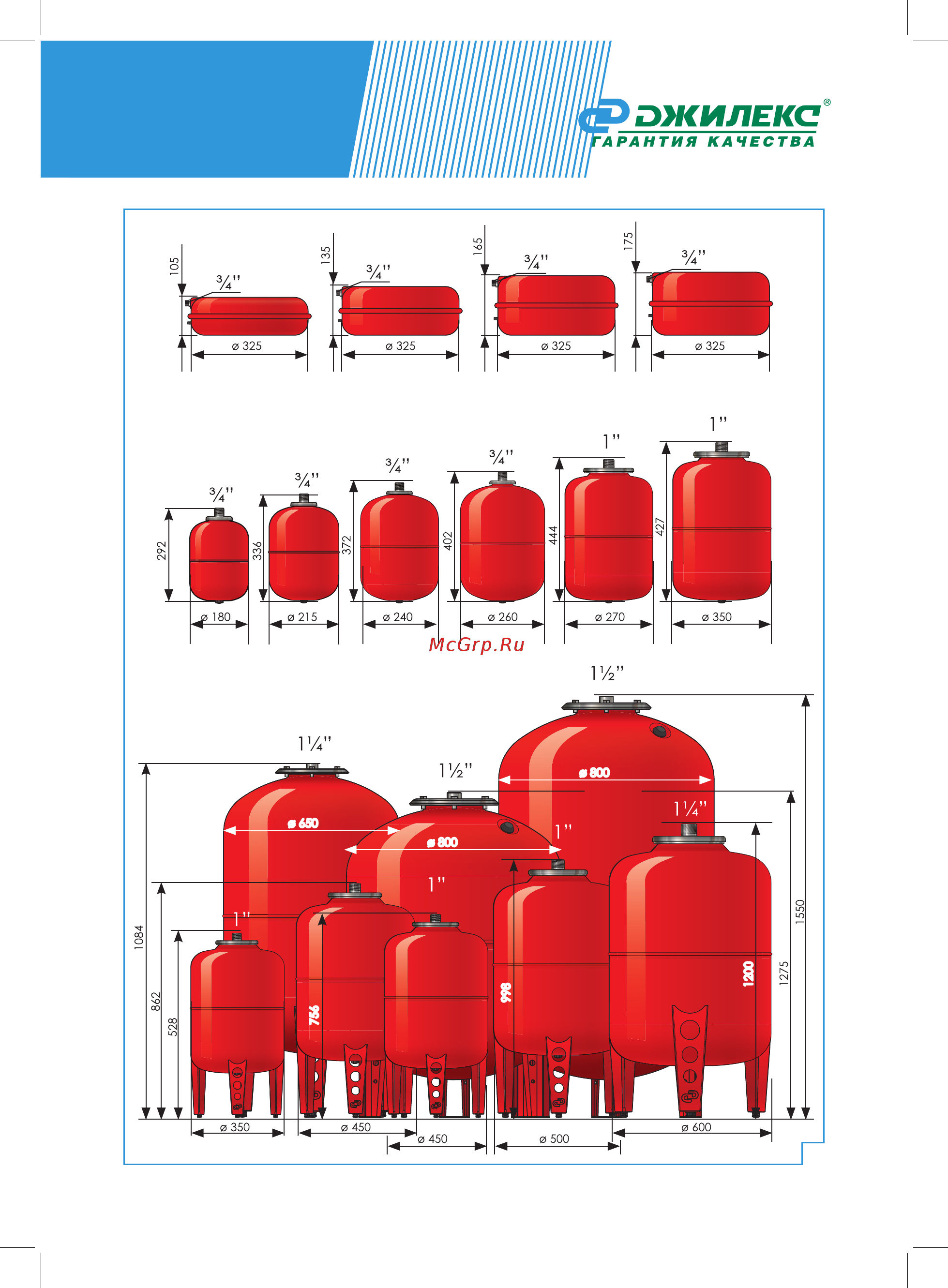 Джилекс 10 F [7/20] F6 f8 f10 f12
