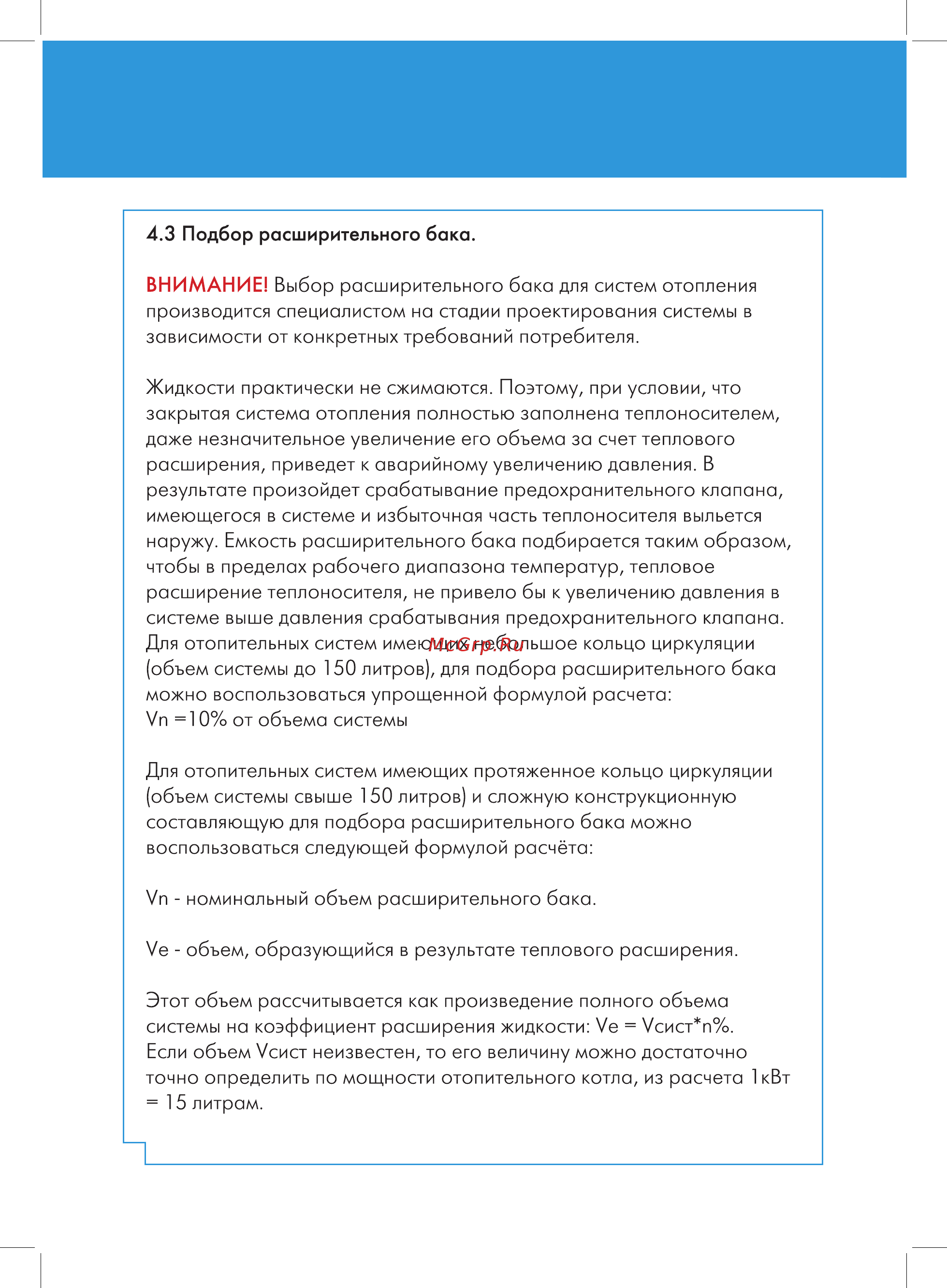 Джилекс 10 F Инструкция по эксплуатации онлайн [8/20] 371488