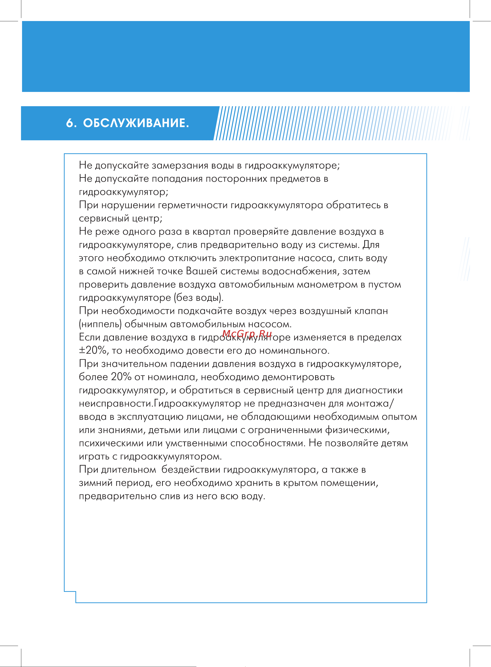 Джилекс в 200 7201 Инструкция по эксплуатации онлайн [10/18] 309488