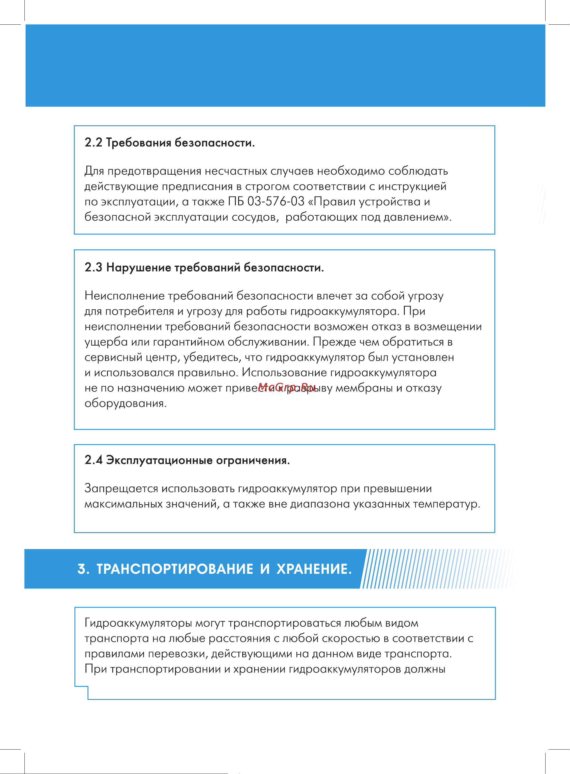 Джилекс в 200 7201 Инструкция по эксплуатации онлайн [4/18] 309488