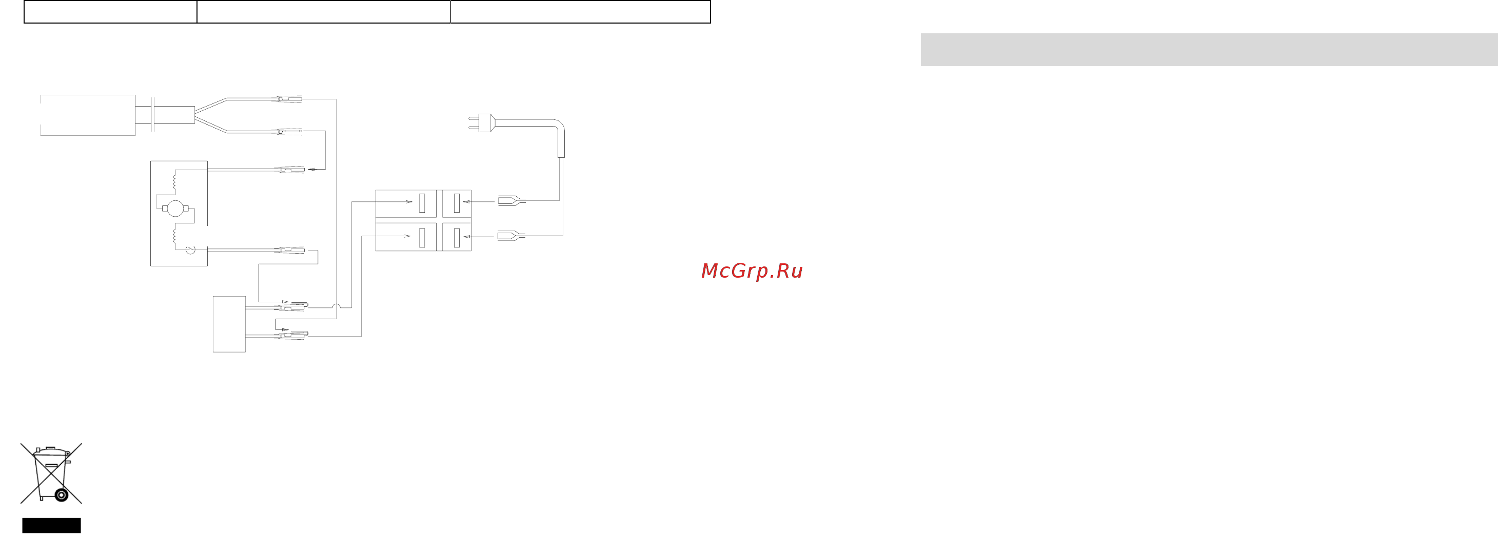 RedVerg RD5461C-130A 5019113 [8/8] Необходимо сохранить инструкции