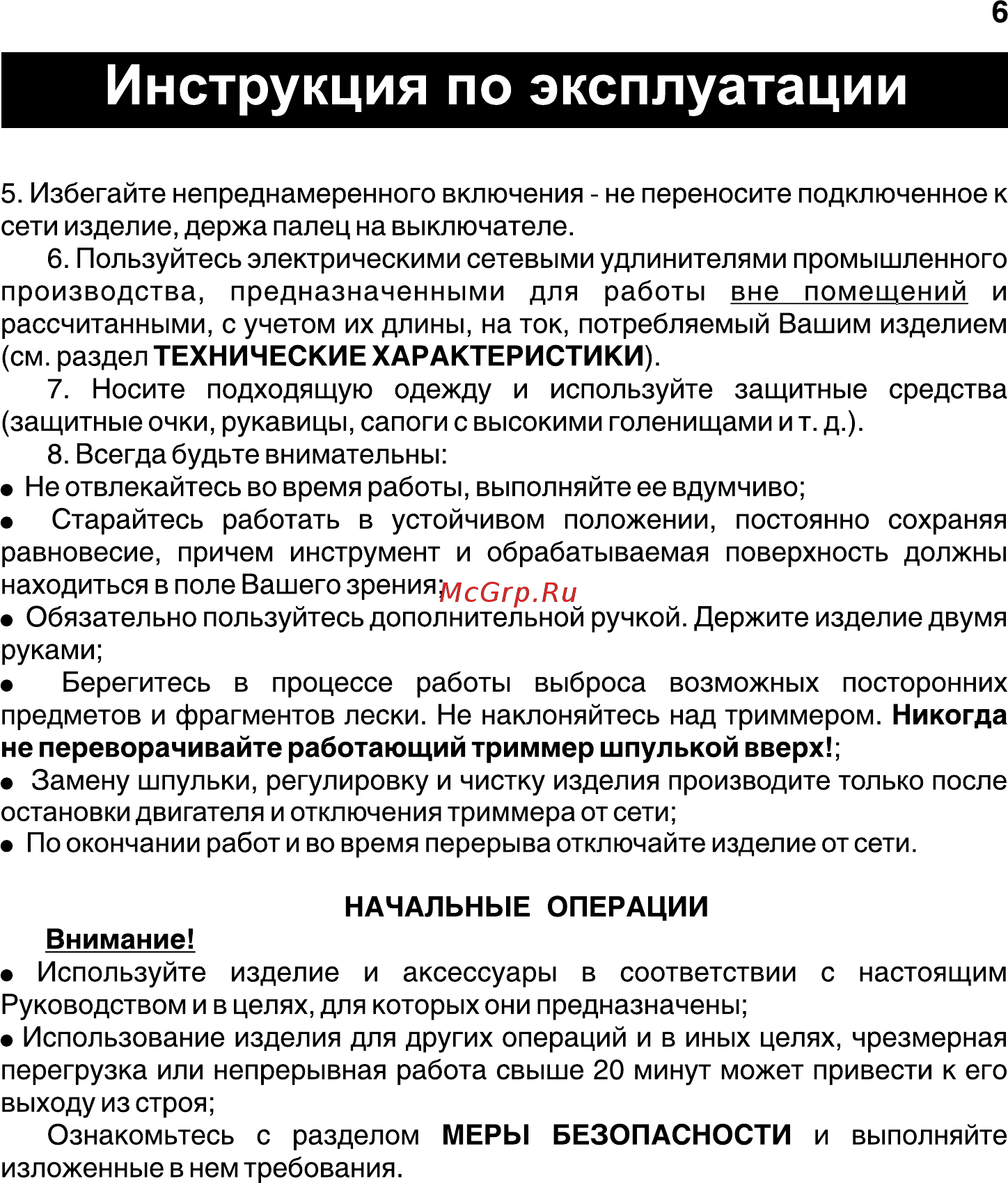 Fit ET-300 [7/13] Инструкция по эксплуатации