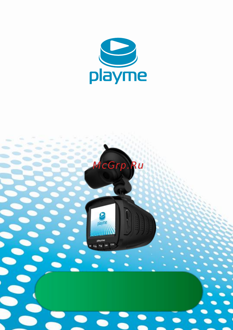 Playme Радар детектор, GPS P350 TETRA Инструкция по эксплуатации онлайн