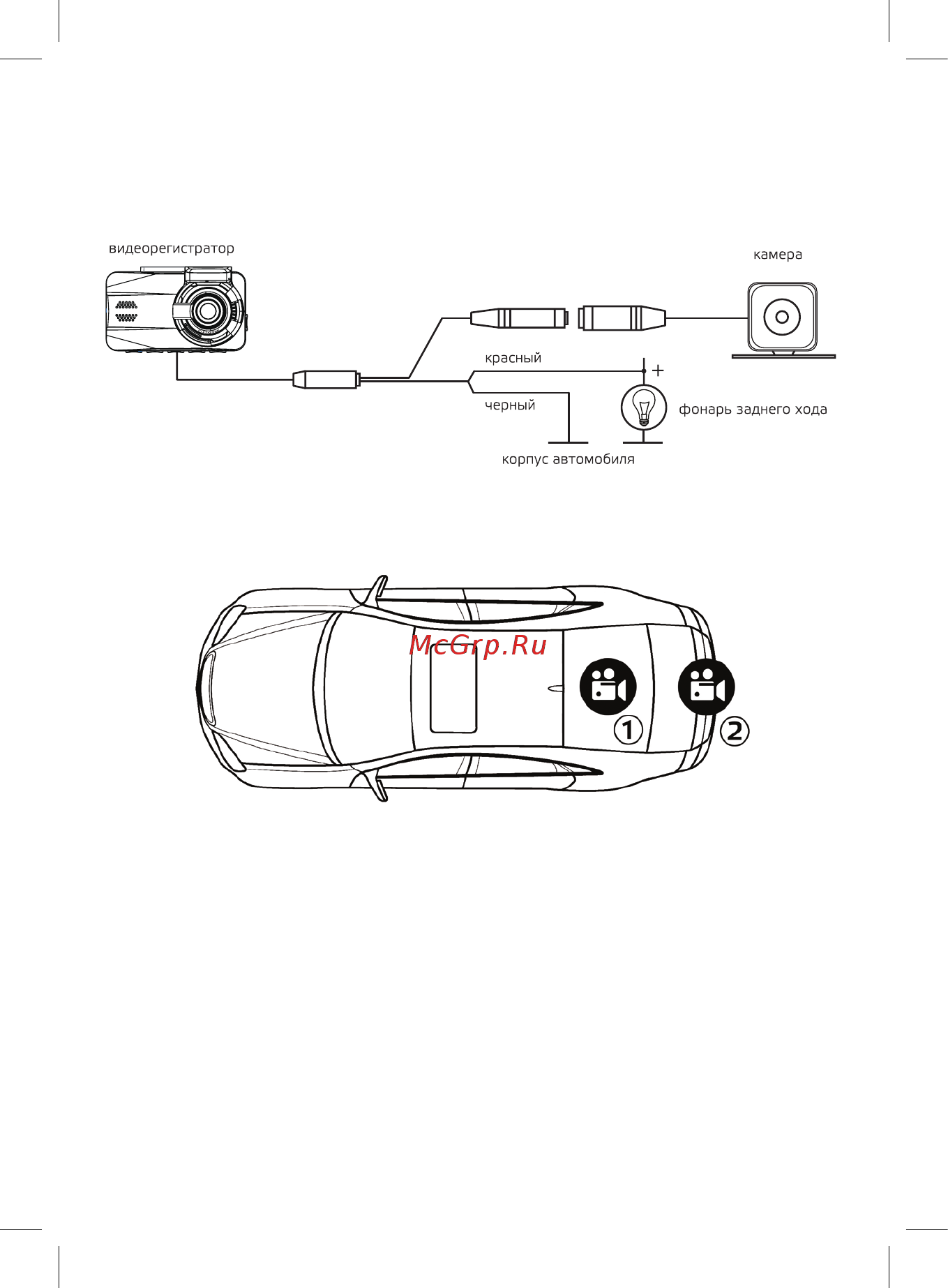 Neoline GPS Wide S49 Инструкция по эксплуатации онлайн [11/25] 309766