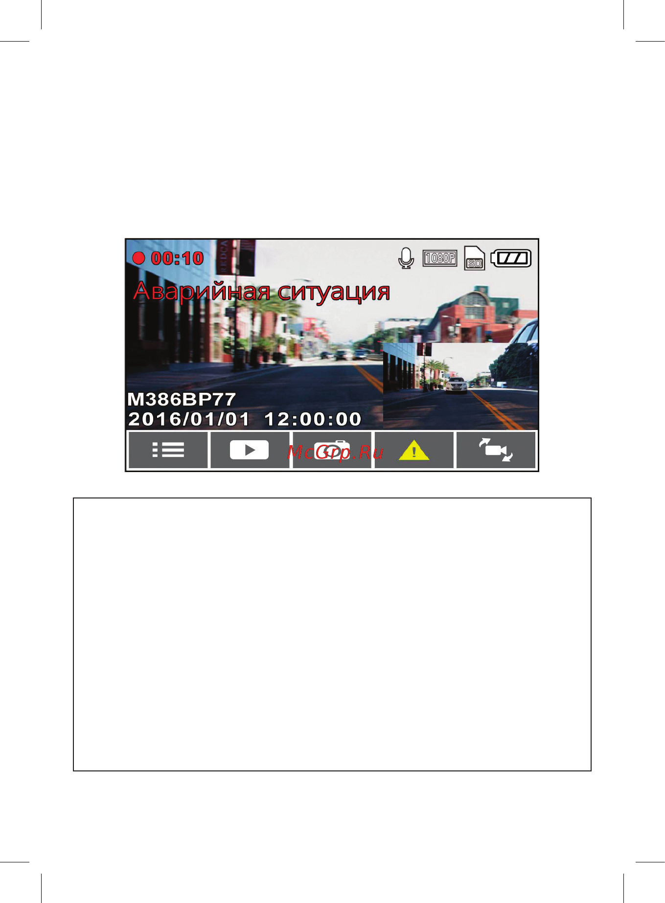 Neoline GPS Wide S49 Инструкция по эксплуатации онлайн [16/25] 309766