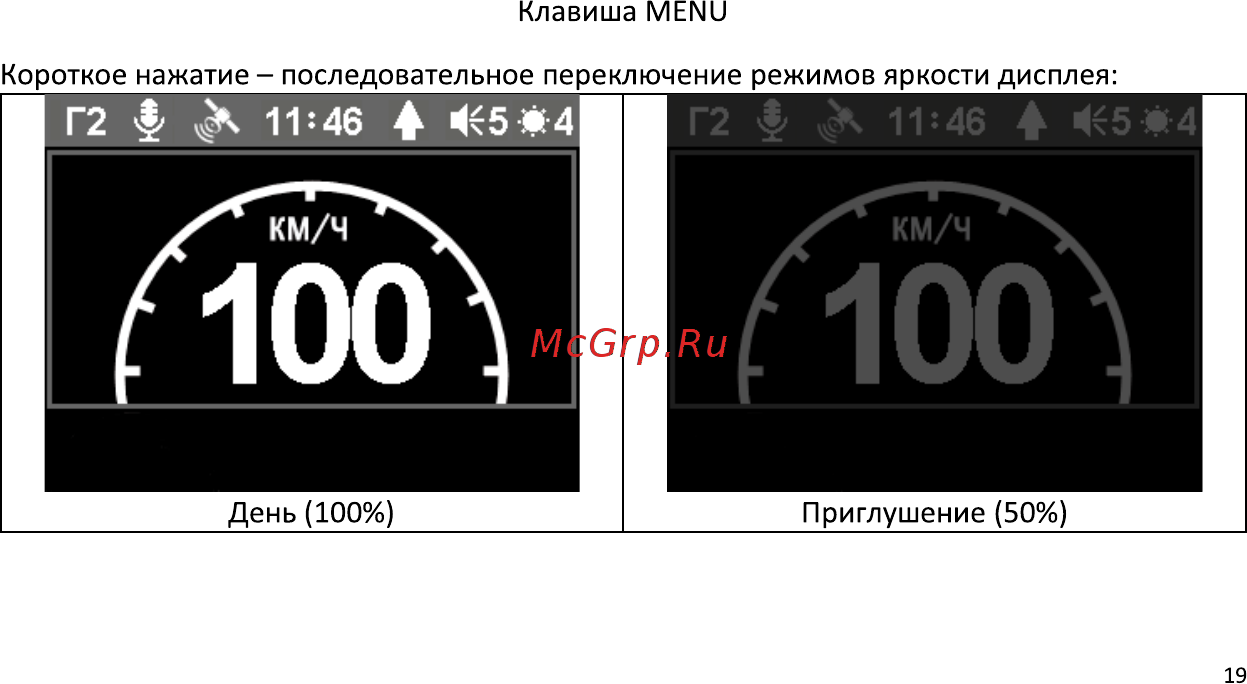 Intego Радар детектор, GPS SUPERIOR [24/56] Superior 24