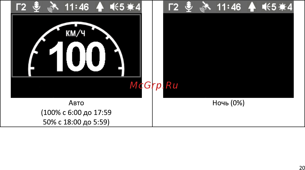 Intego Радар детектор, GPS SUPERIOR [25/56] Superior 25
