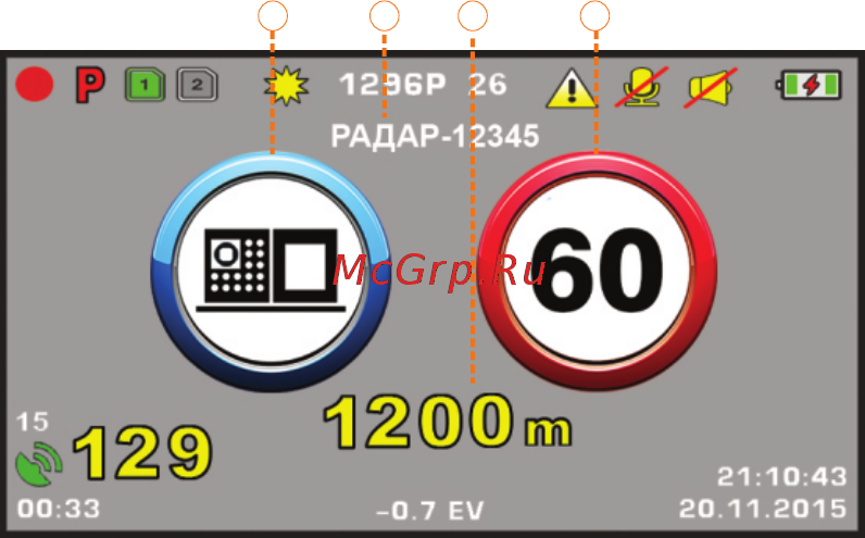 TrendVision GPS Combo [19/24] Настраиваемый порог скорости при котором информирование об объекте не происходит