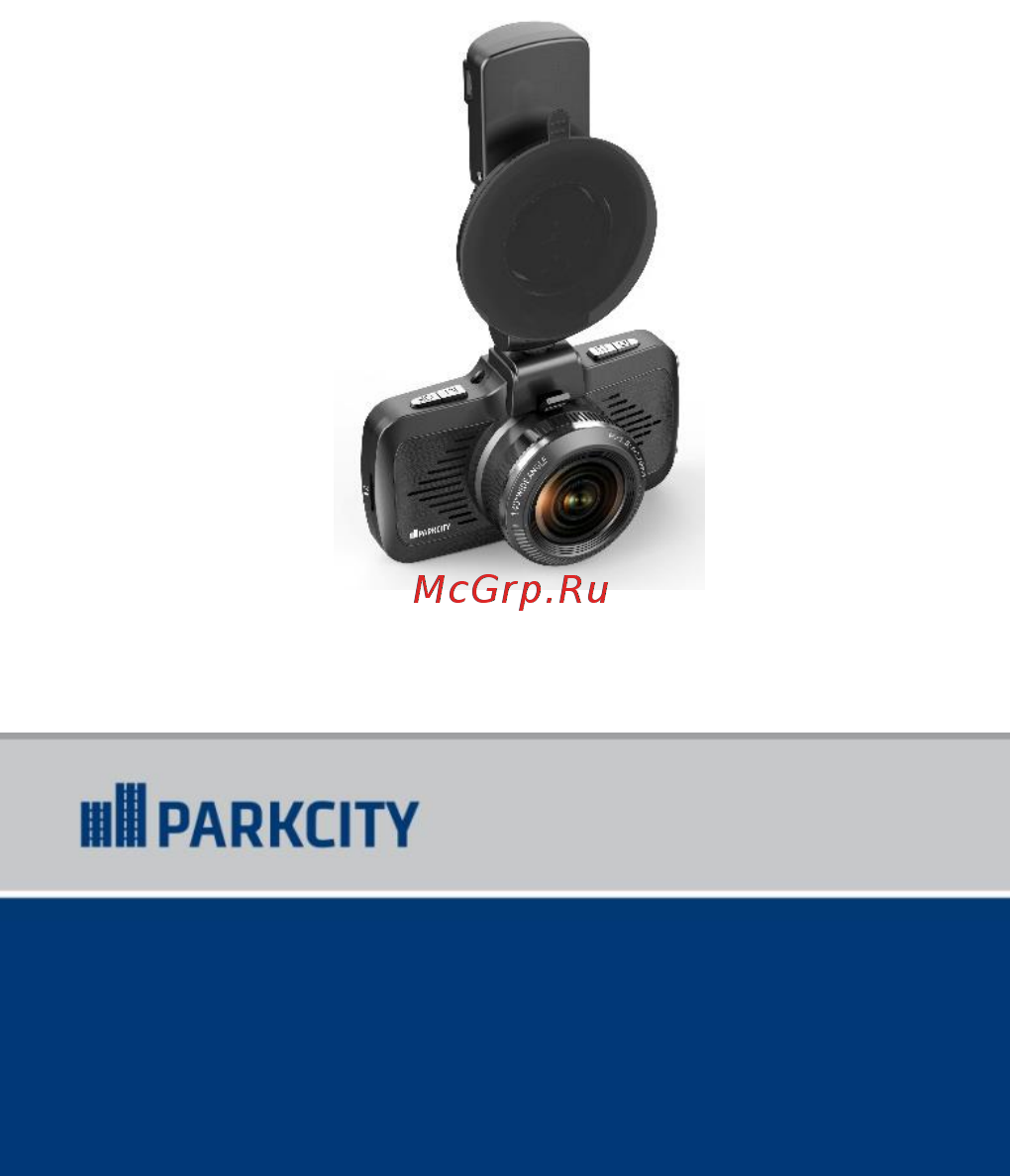 Parkcity CMB 820 Инструкция по эксплуатации онлайн